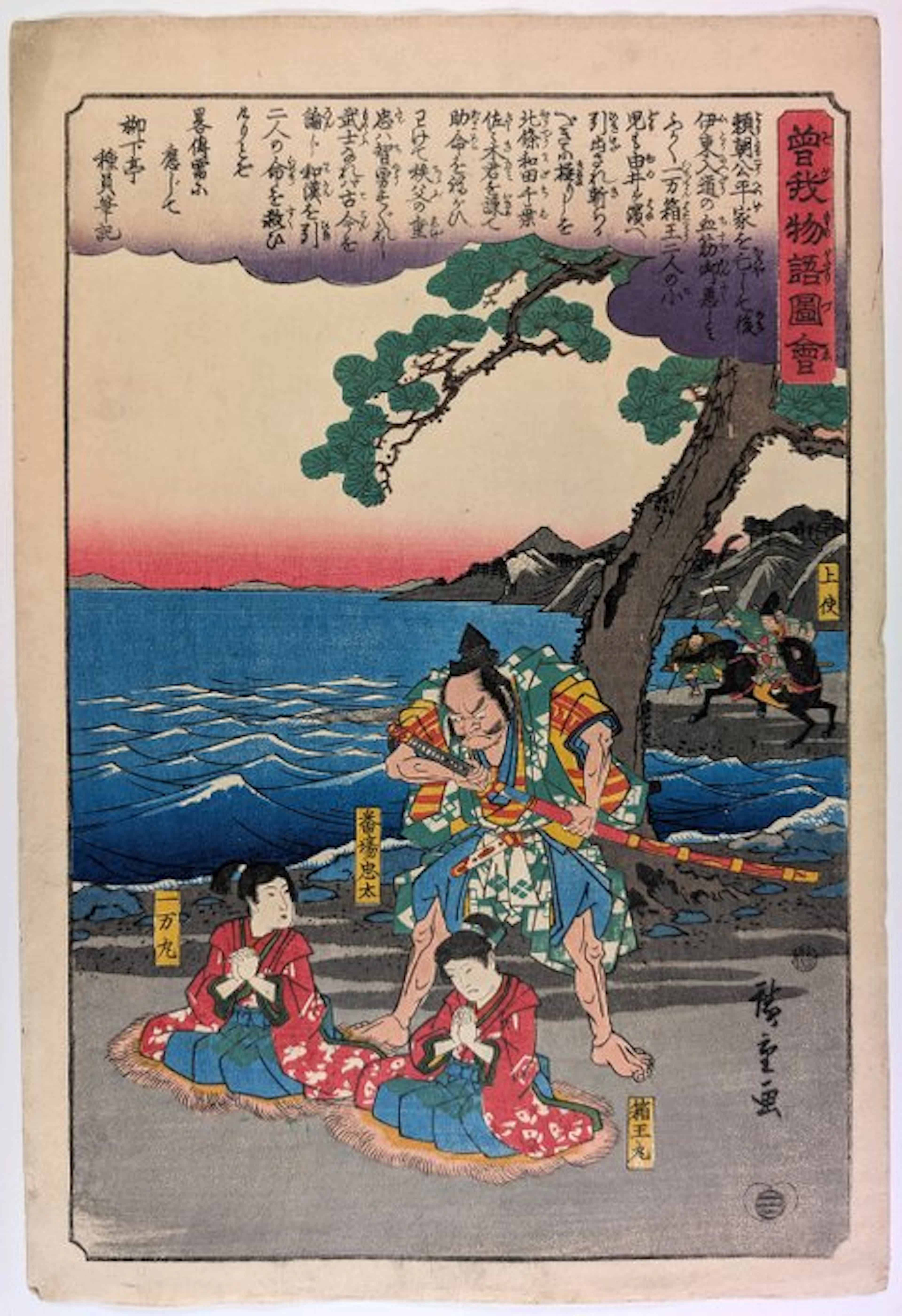 Hiroshige · Soga monogatari zue · Soga Brothers ·...