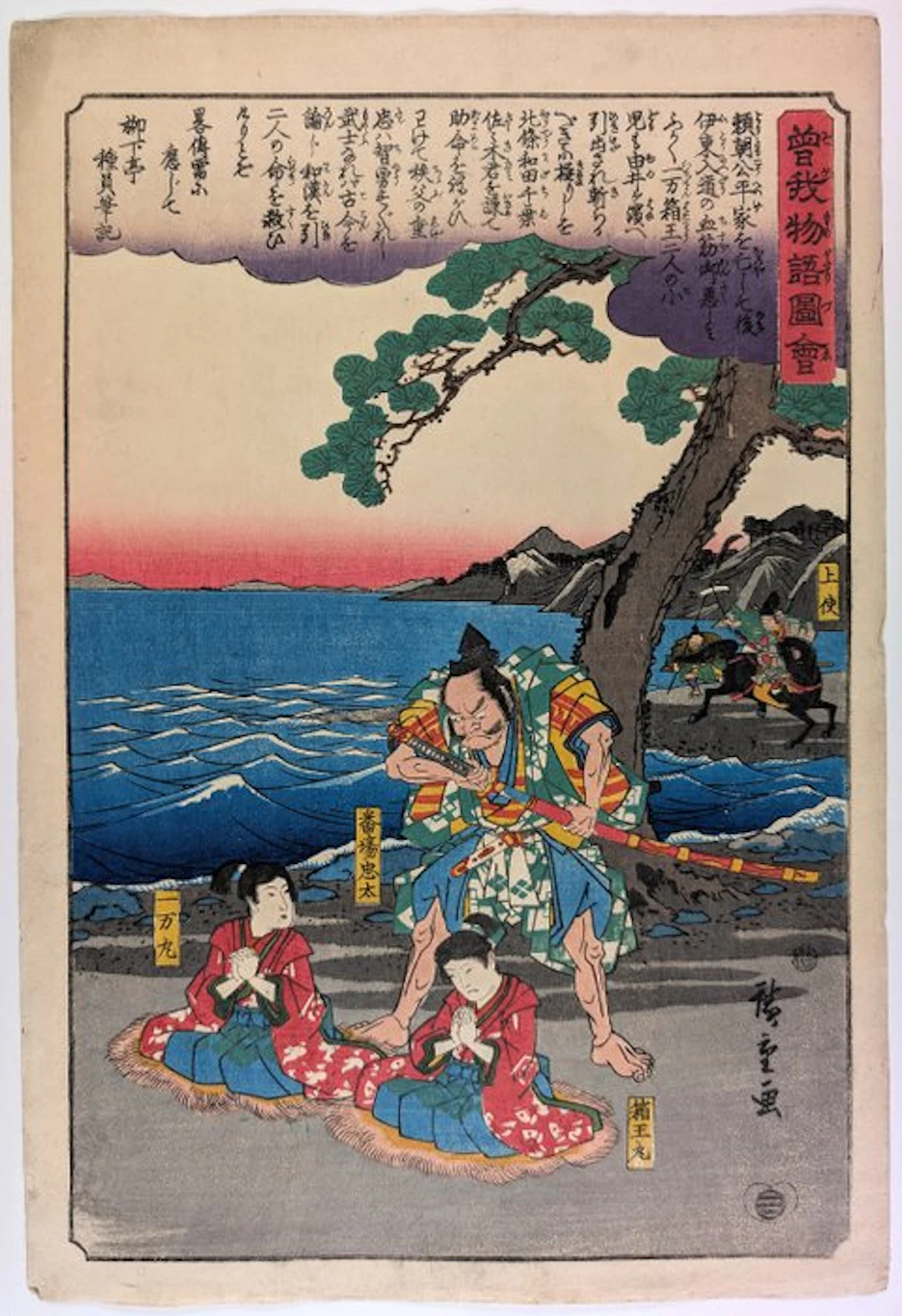Hiroshige · Soga monogatari zue · Soga Brothers ·...
