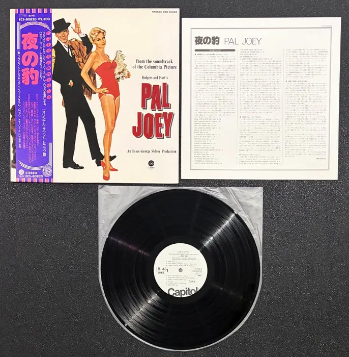 Frank Sinatra - Rare White Label PROMO - Complete ¥2,500 OBI + Insert