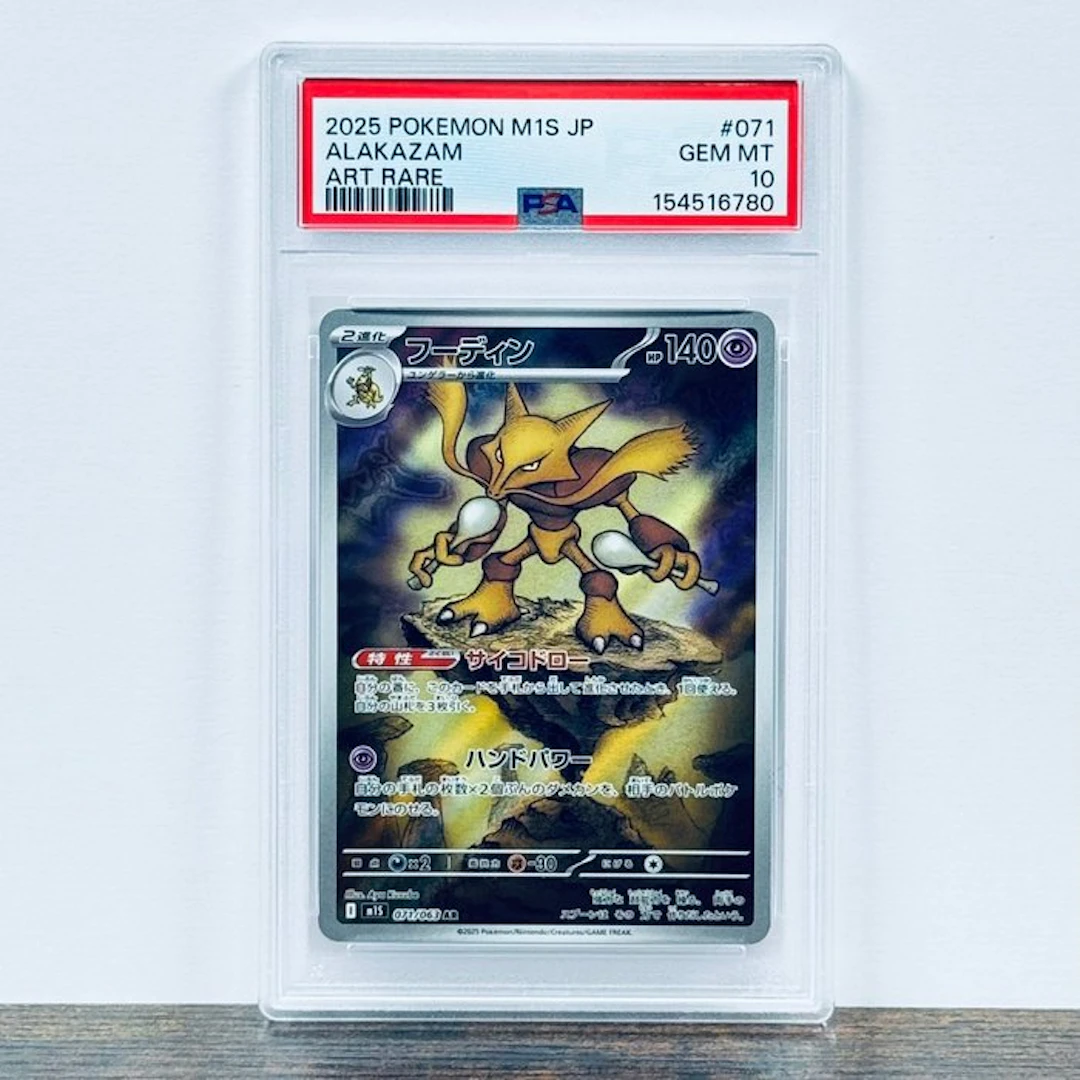 Pokémon Graded card - Alakazam 071 - Pokémon - PSA 10