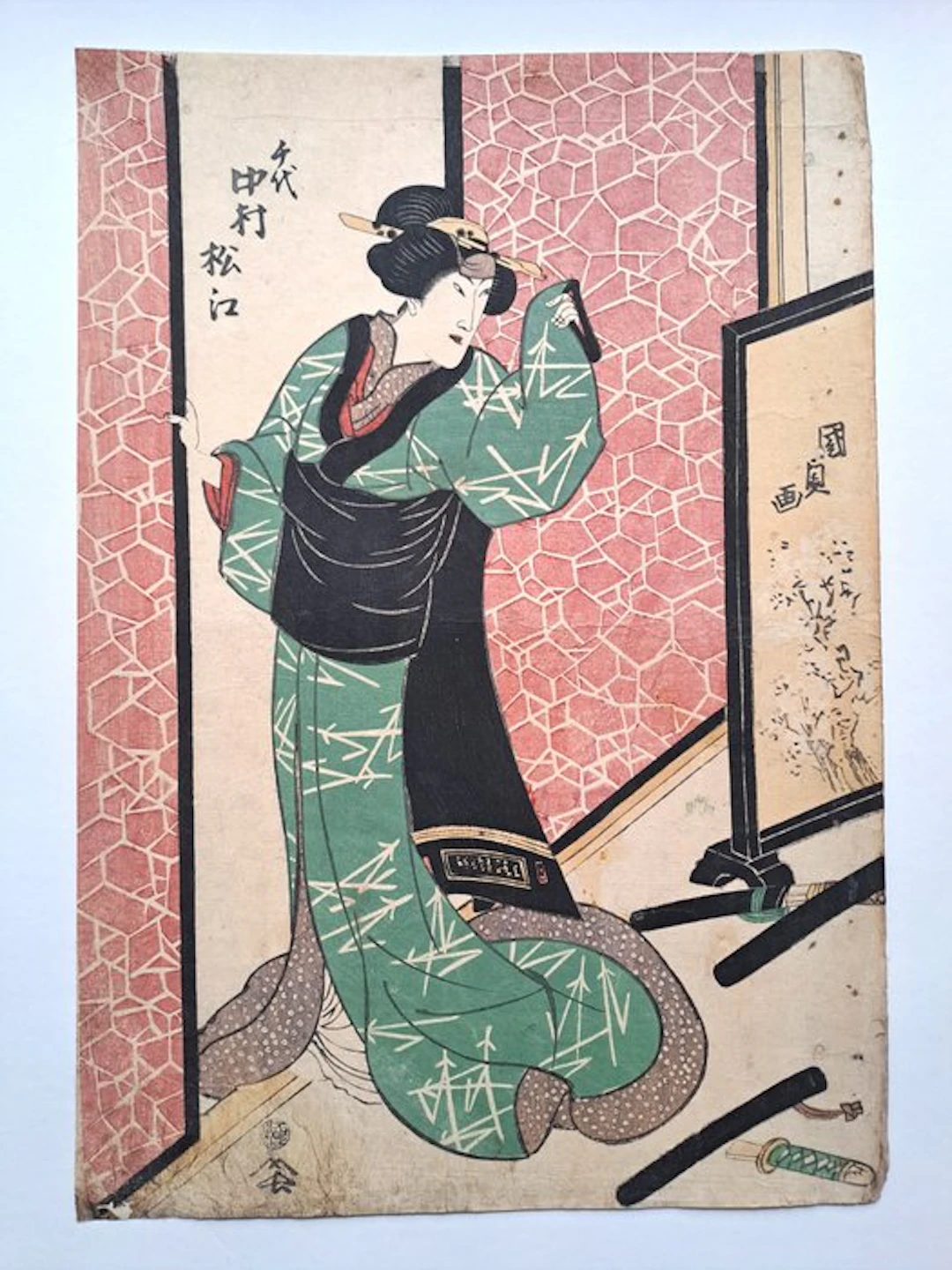 Woodblock Print Original - The Courtesan Keisei Miyako 傾城