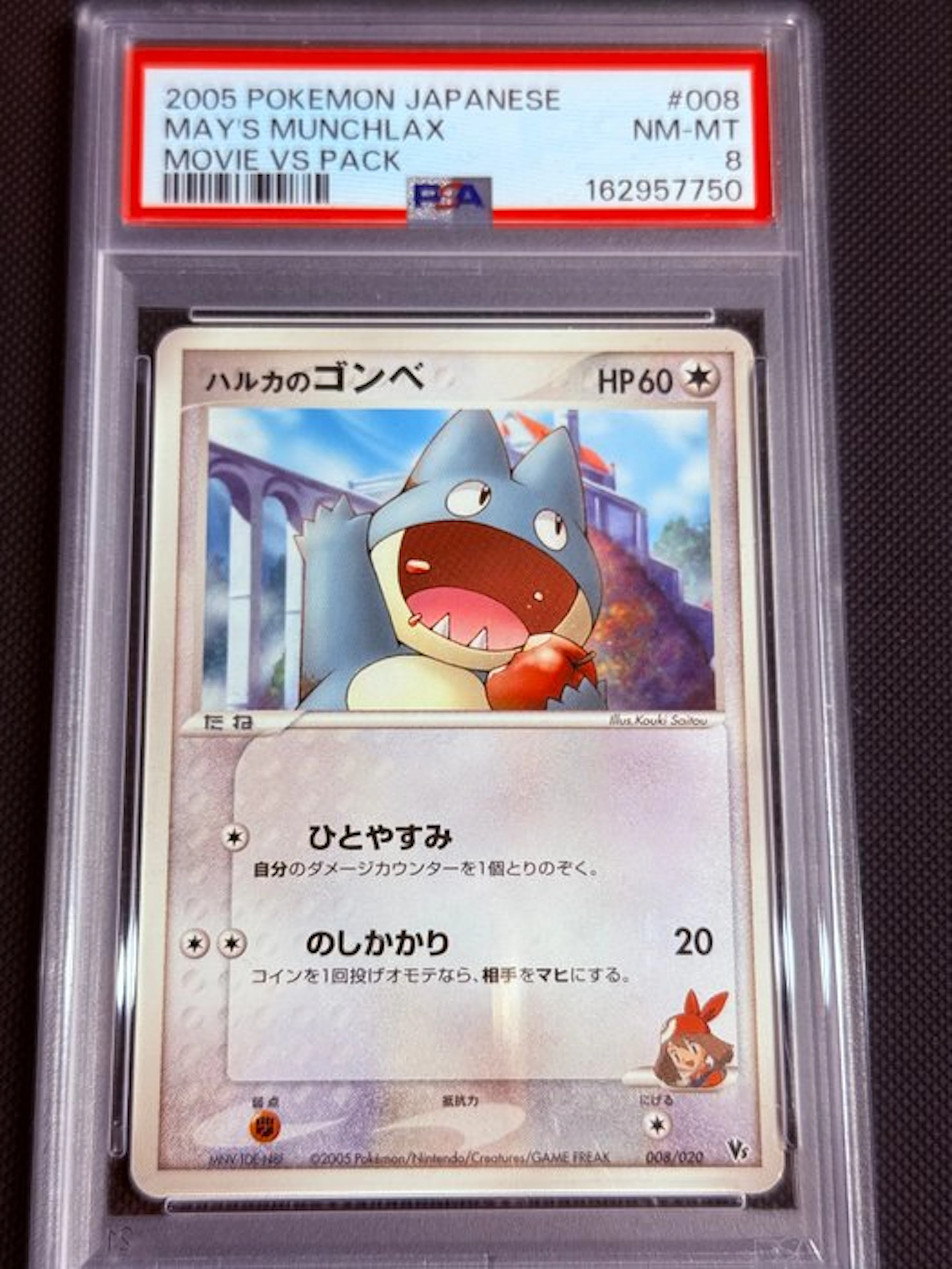 Pokémon - 1 Graded card - Munchlax 008/020 Promo card - PSA 8 - Various sets
