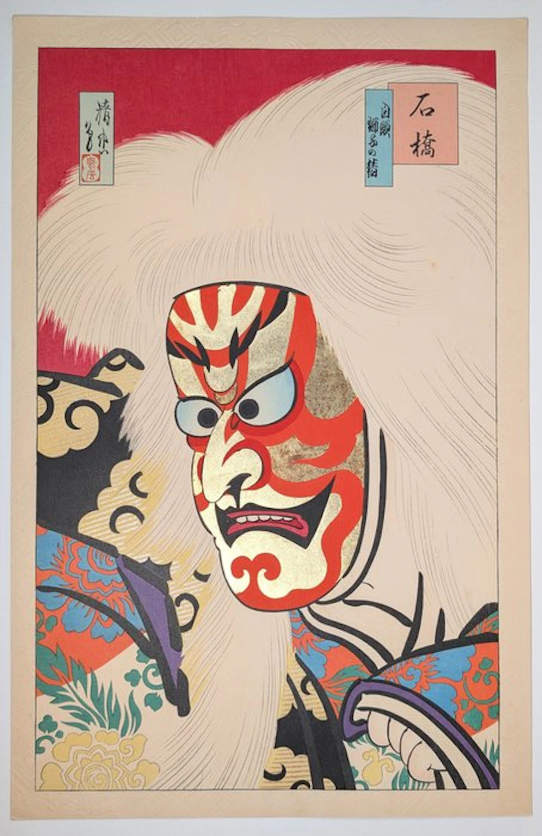 KIYOTADA IV • Shakkyō: The Lion Spirit • 1939 • Kabuki...