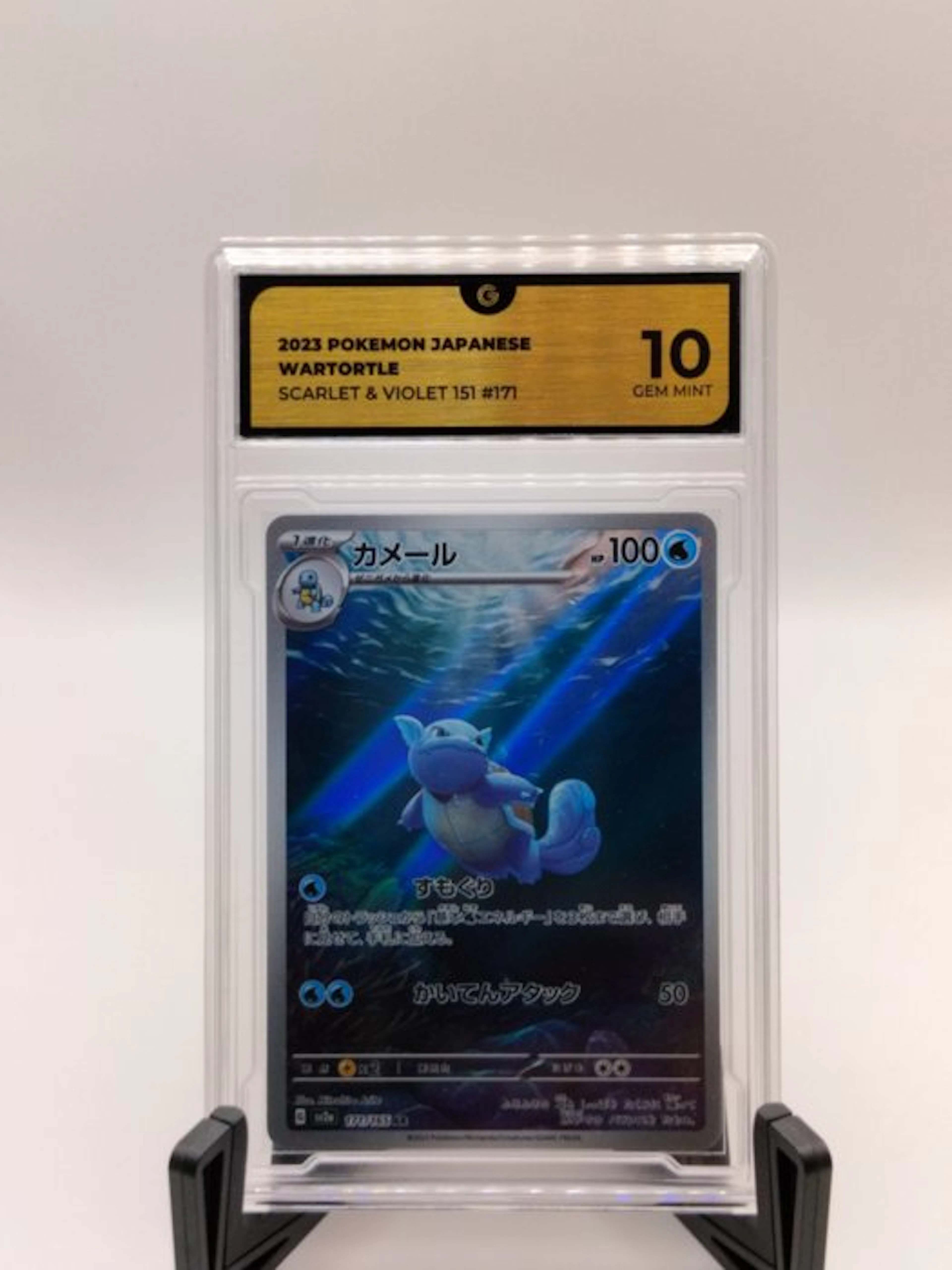 Pokémon - 1 Graded card - Wartortle 151 #171 Foil - GG 10...