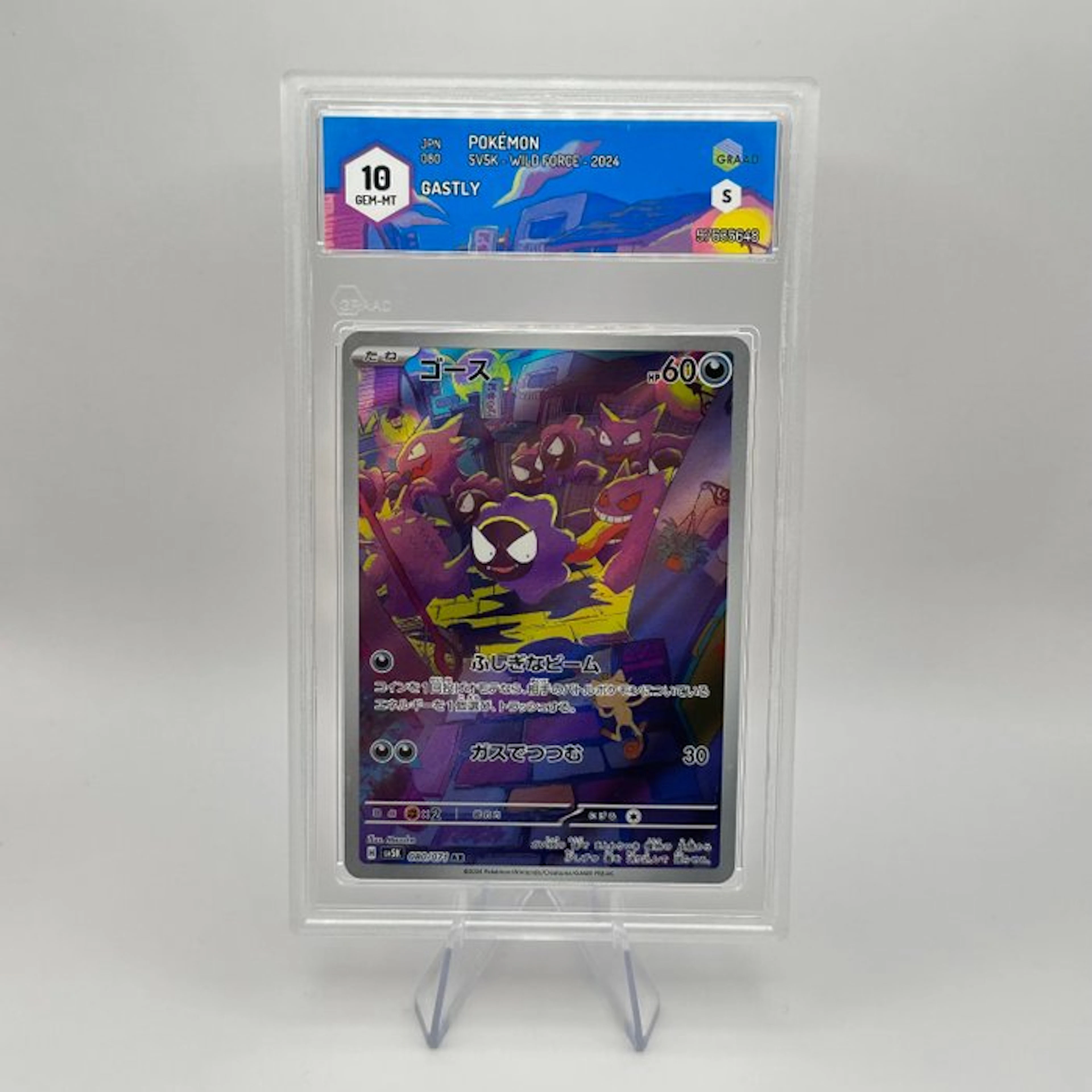Pokémon - 1 Graded card - Gastly 080/071 AR Foil