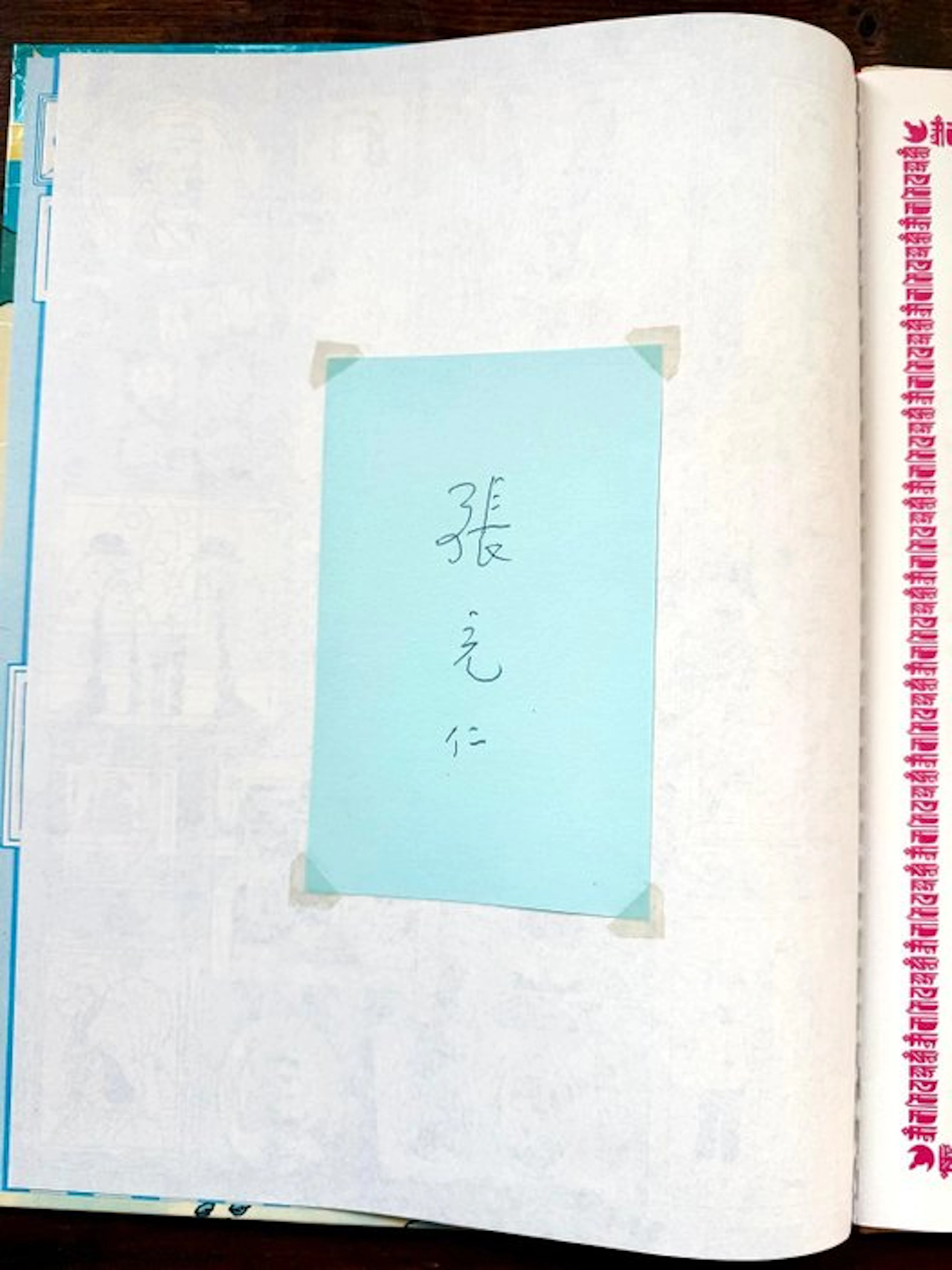 Tintin T20 - Tintin au Tibet + photo et signature de...