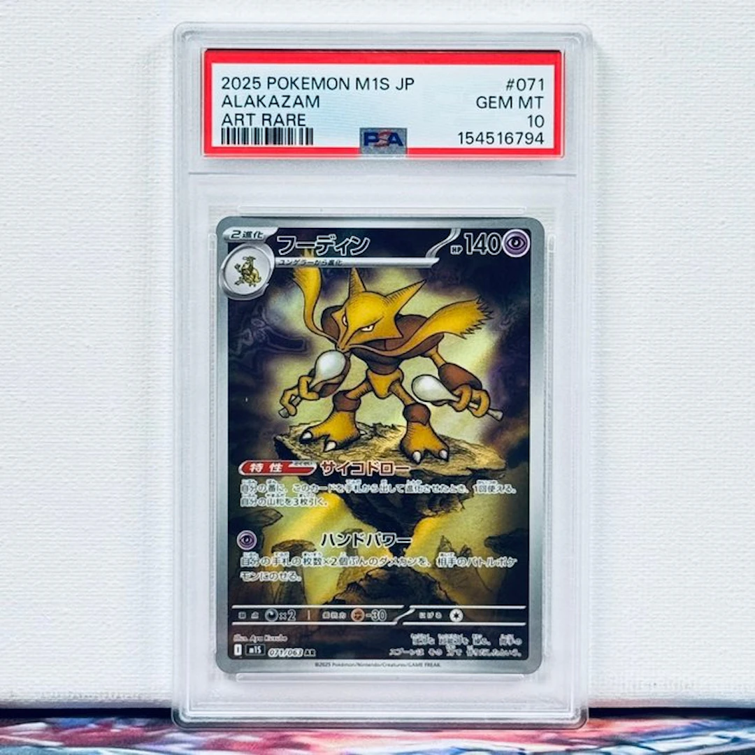 Pokémon Graded card - Alakazam #071 2025 Pokemon M1S JP...