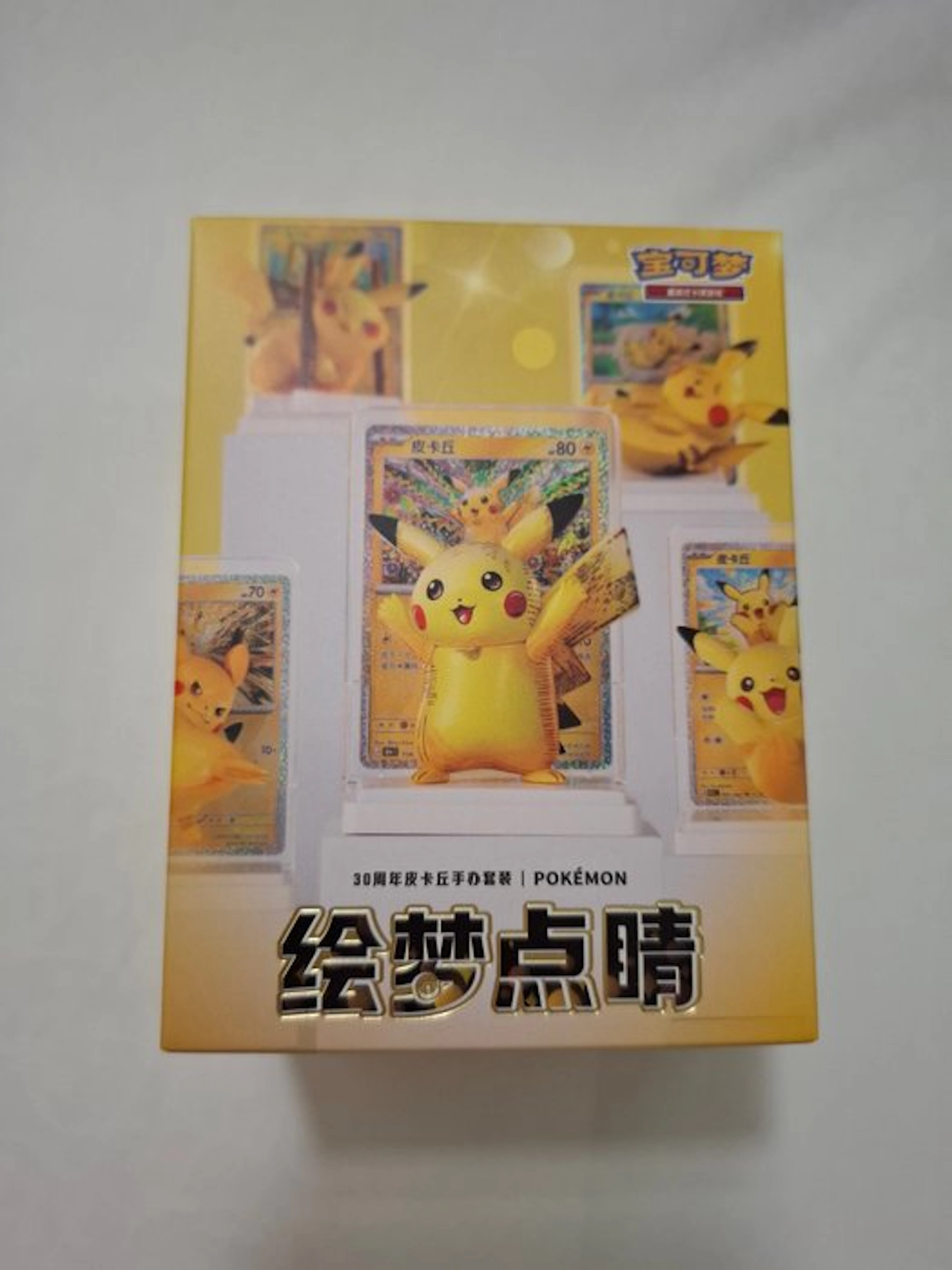 Pokémon - 1 Box - Pokemon 30th Celebration dream drawing Pikachu