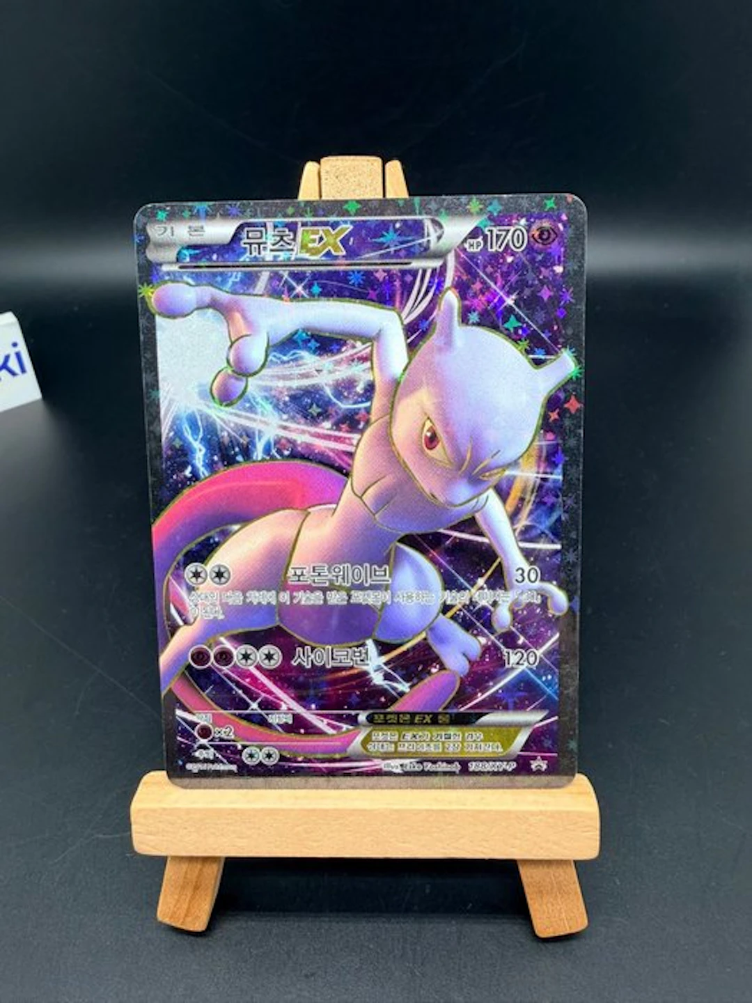 Pokémon - 1 Card - Mewtwo EX 188/XY-P Special Legend...