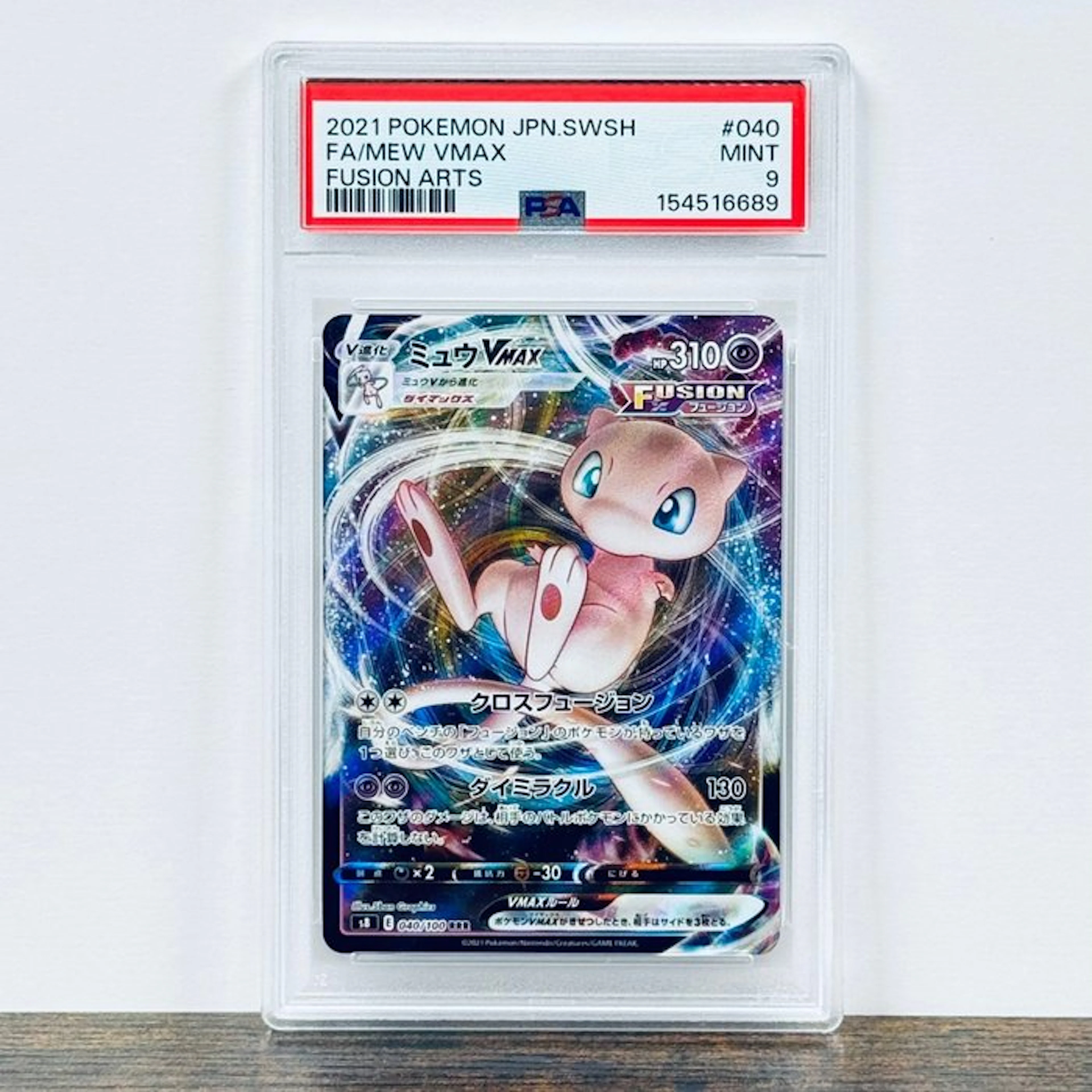 Pokémon Graded card - Mew VMAX 040 - Pokémon - PSA 9