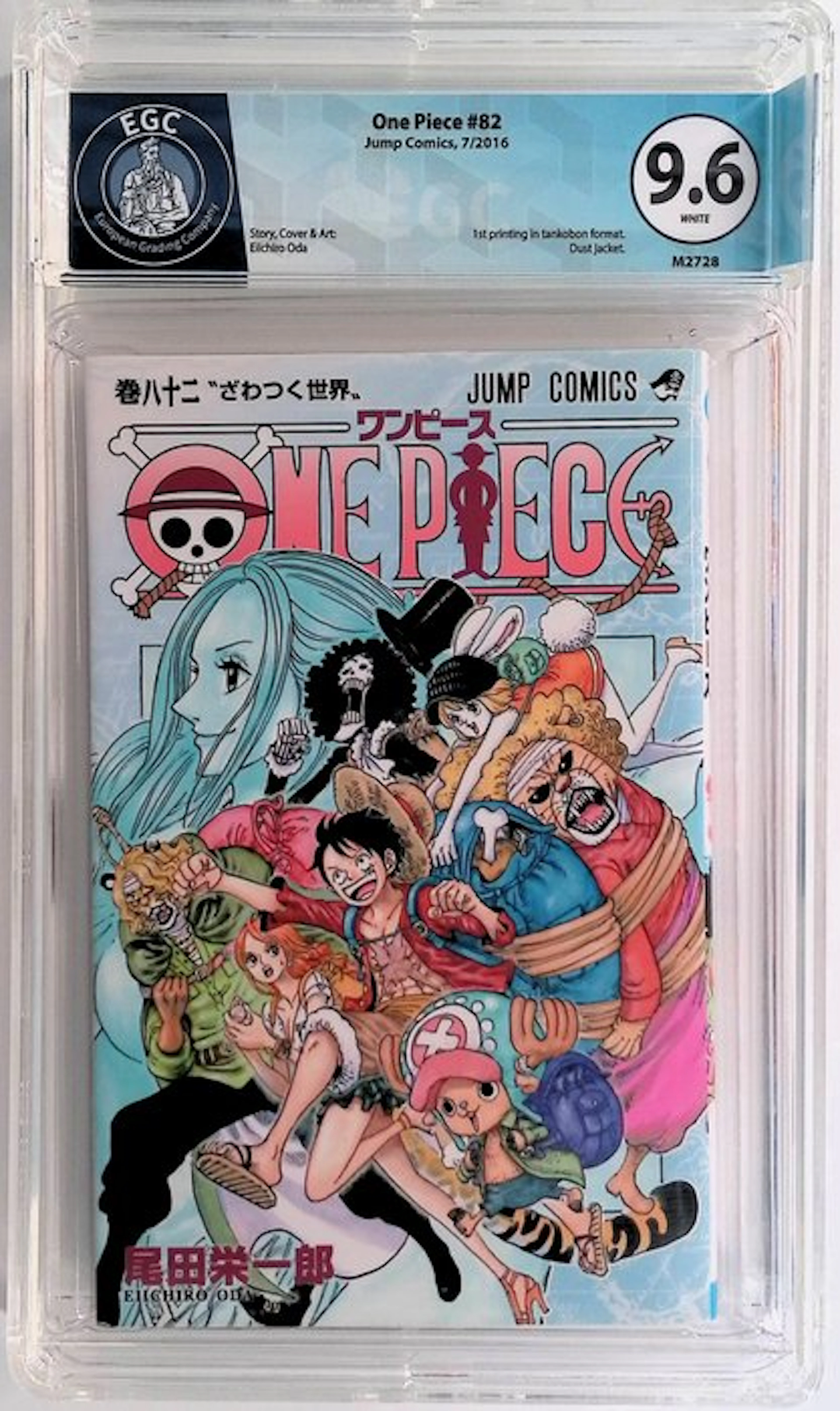 One Piece #82 - EGC 9.6 - 1 Graded comic - First edition - 2016
