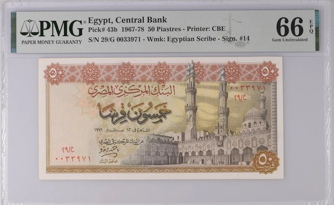 Egypt. - 50 Piastres - 1971 - Pick 43b (No reserve price)