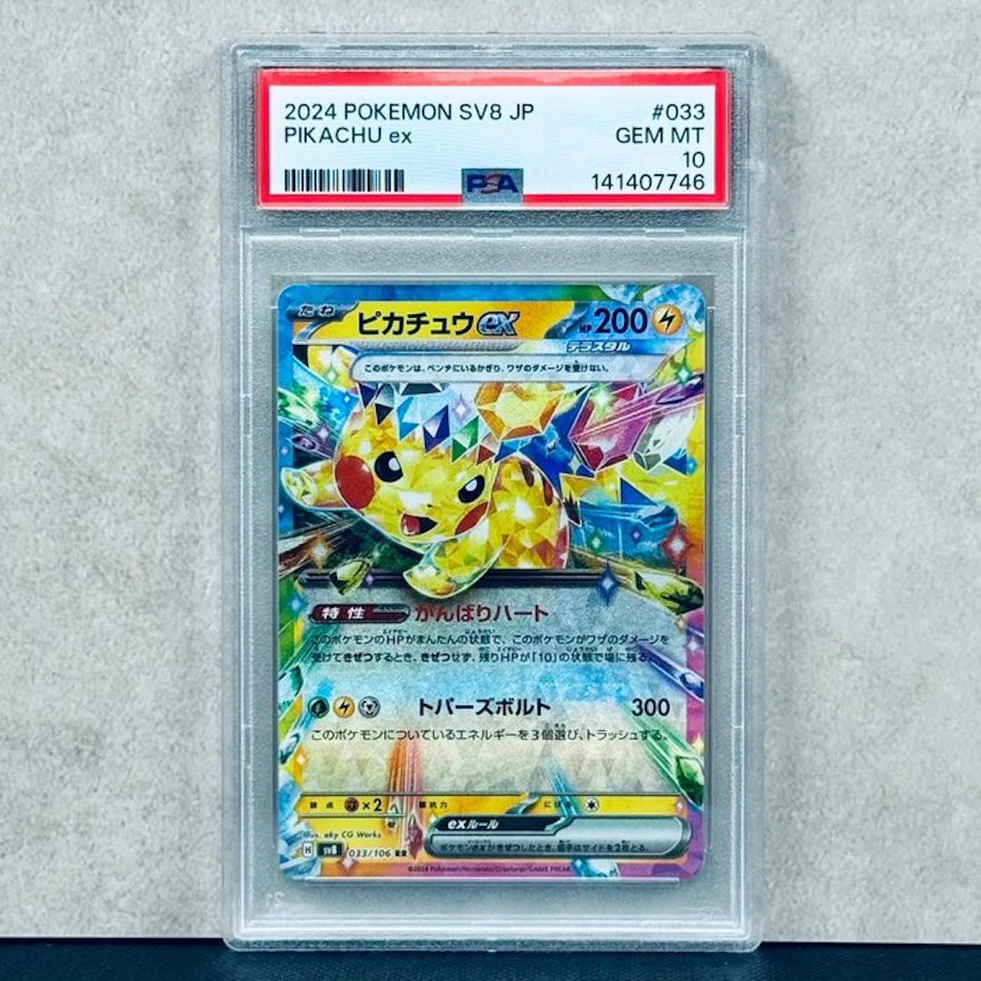 Pokémon Graded card - PIKACHU ex #033 2024 POKEMON SV8 JP - Pokémon - PSA 10