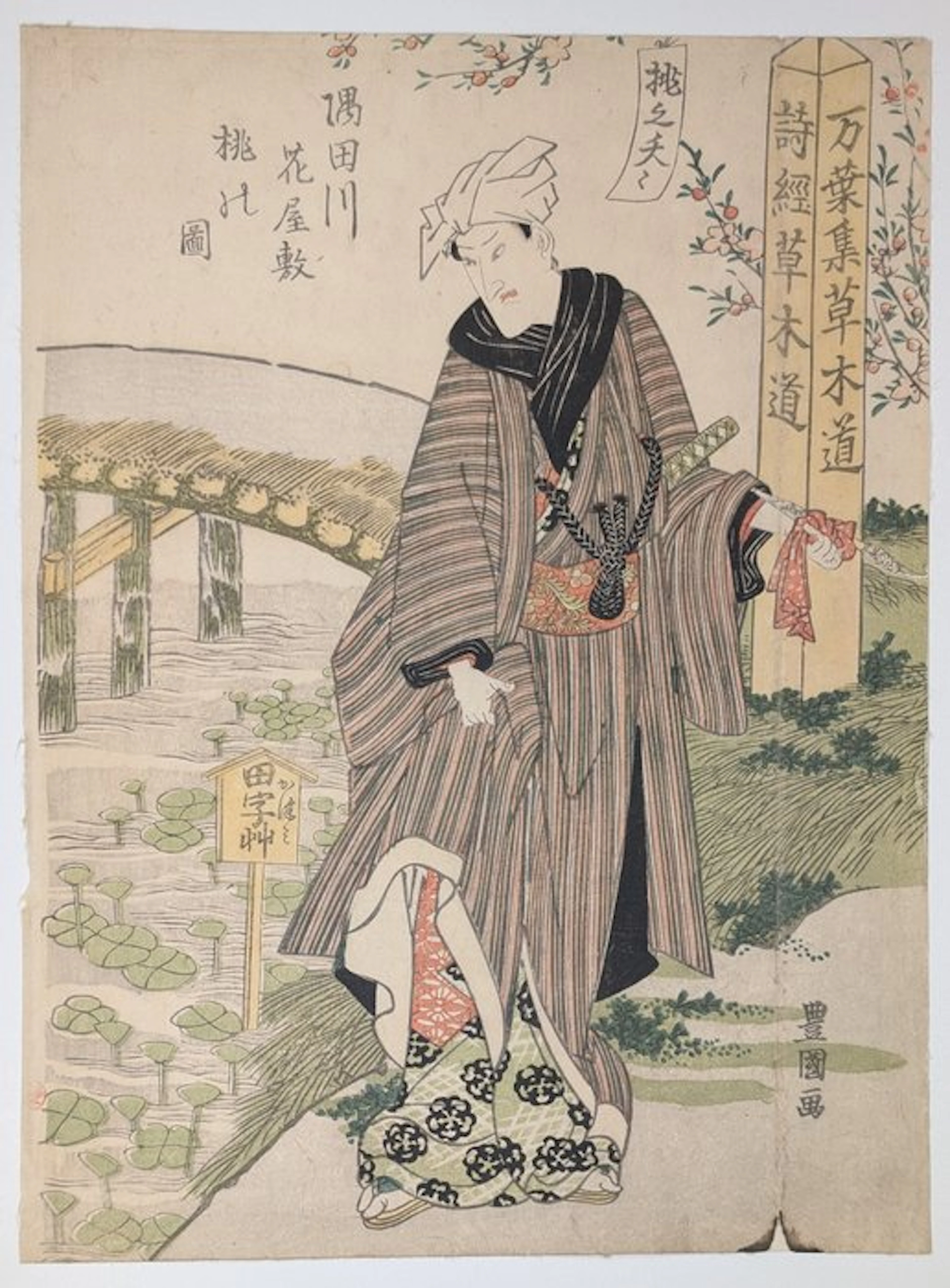 Utagawa Toyokuni I · Sumida River Hanayashiki (Mukōjima...