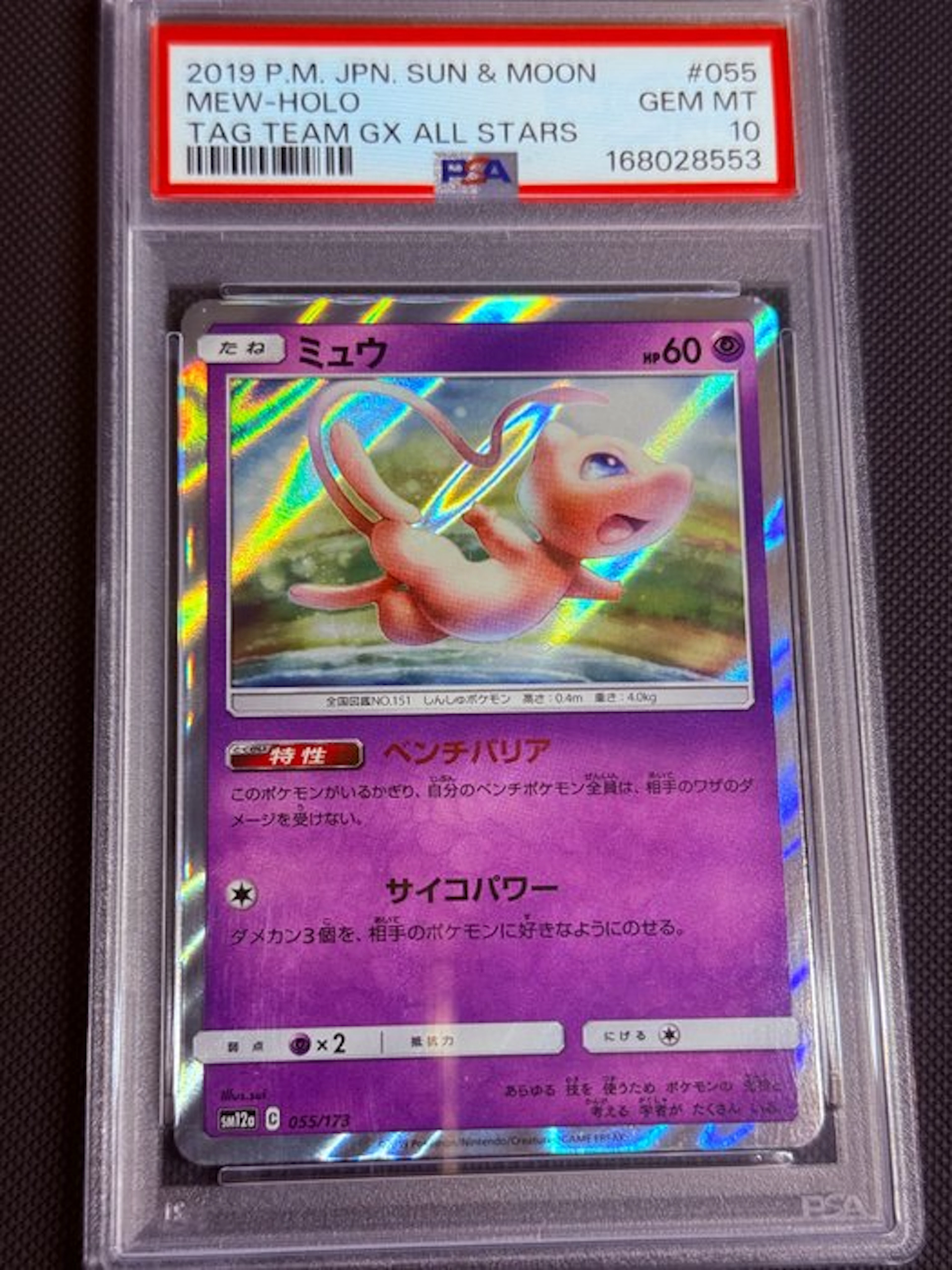 Pokémon - 1 Graded card - Mew 055/173 Foil - PSA 10 - Sun & Moon