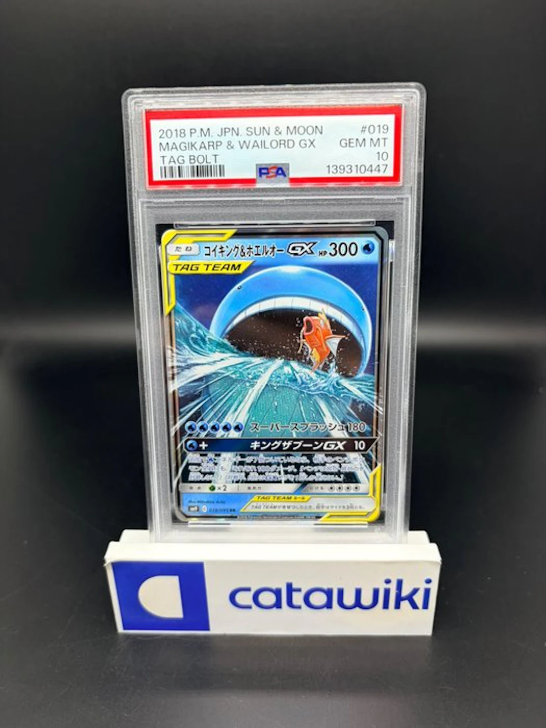 Pokémon - 1 Graded card - Magikarp and Wailord GX...