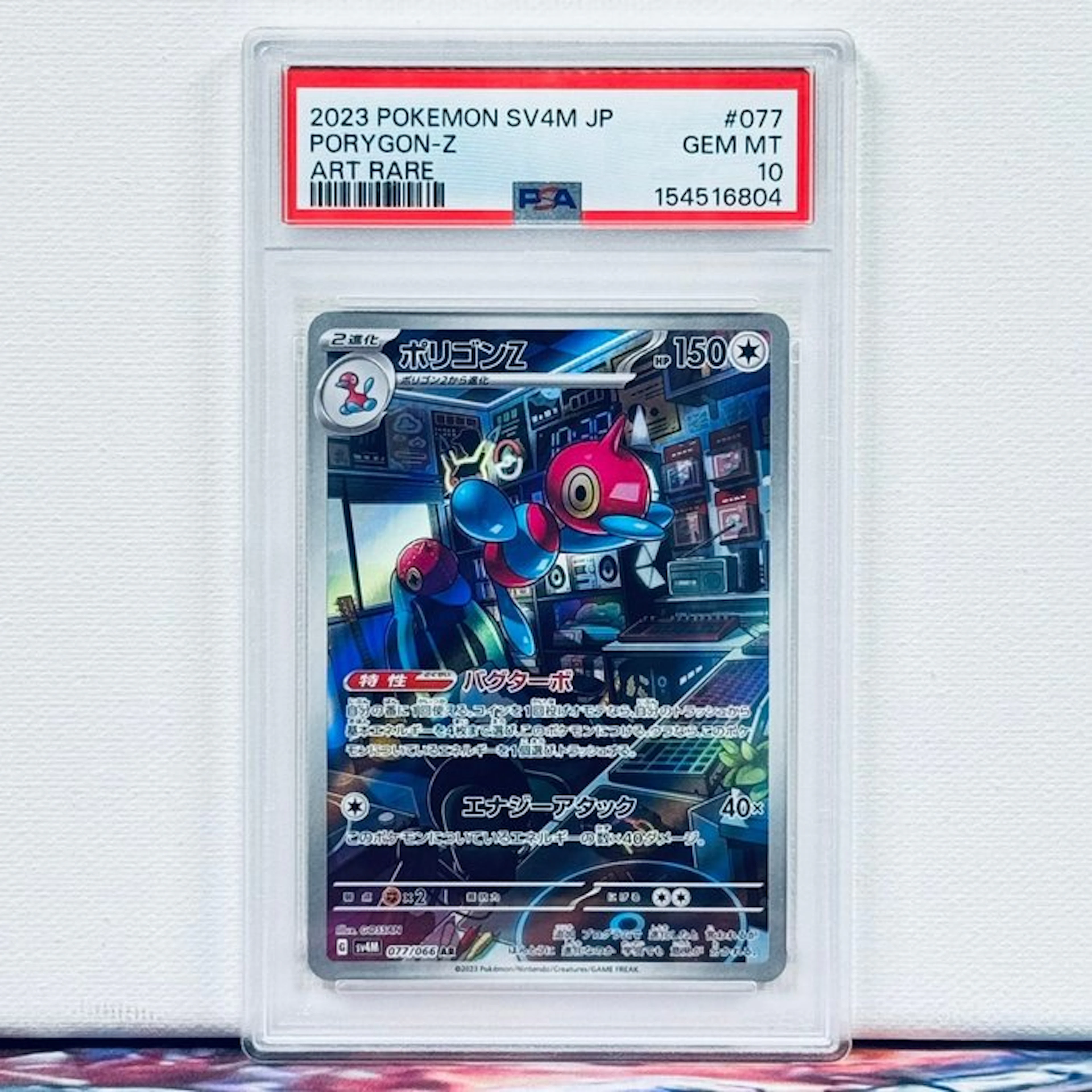 Pokémon Graded card - Porygon-Z #077 2023 Pokemon SV4M JP...