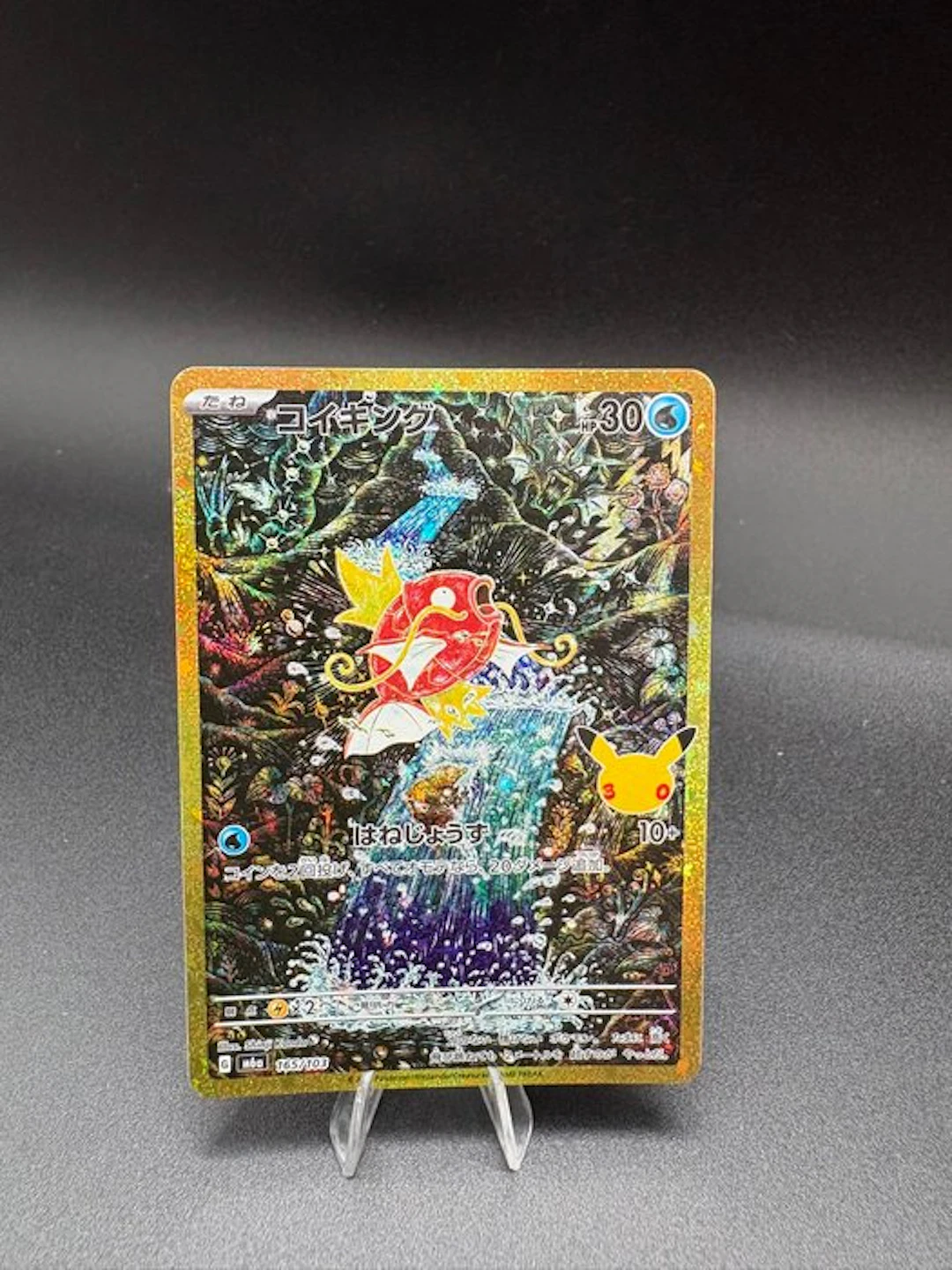 Pokémon - 1 Card - Magikarp (m6a 165) - Mega Evolution