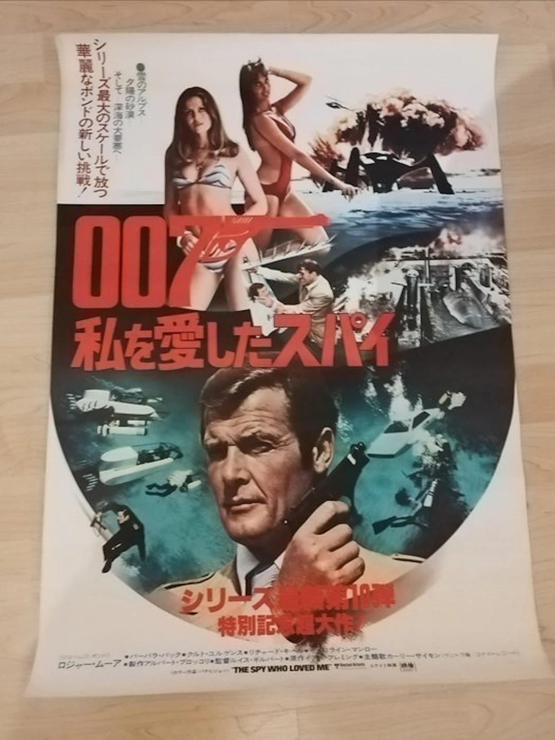 Roger Moore - James Bond - The Spy Who Loved Me 1977