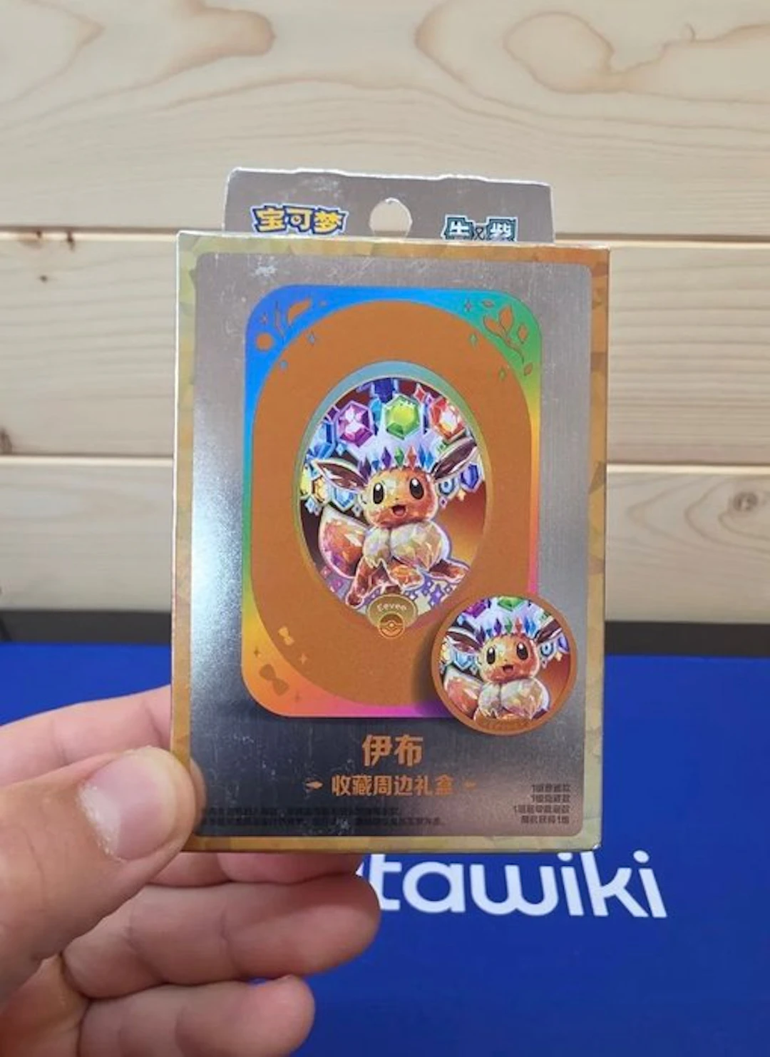 Pokémon - 1 Box - Pokemon CSV9.5 Eevee Tin Terastal...