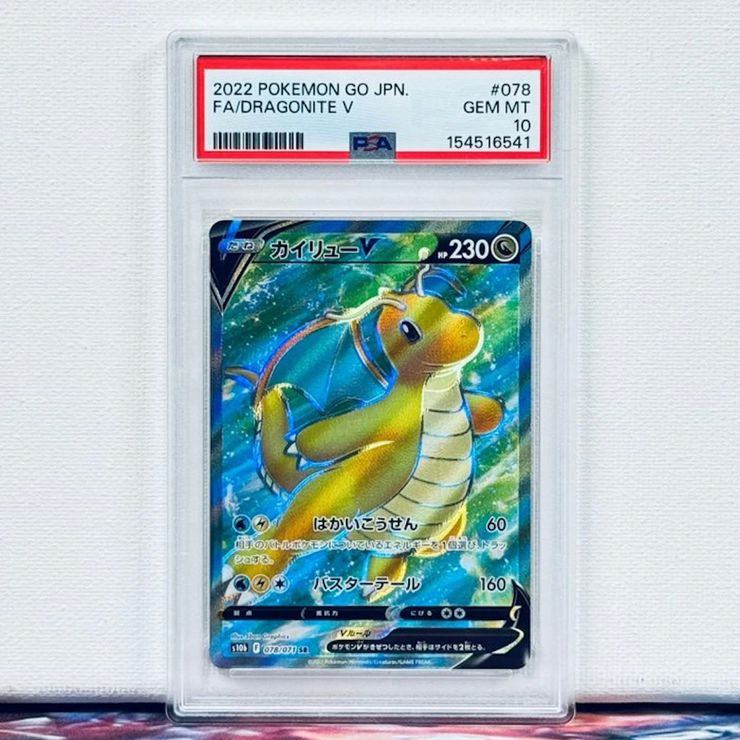 Pokémon Graded card - FA/Dragonite V #078 2022 POKEMON GO JPN