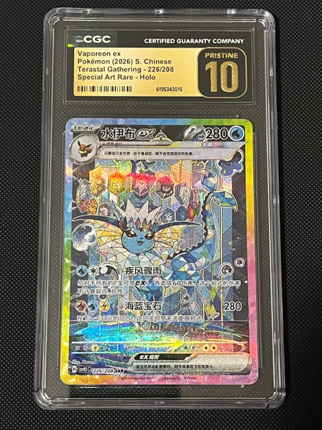 Pokémon - 1 Graded card - Vaporeon 226/208 SAR Holo, Full art - CGC Pristine 10