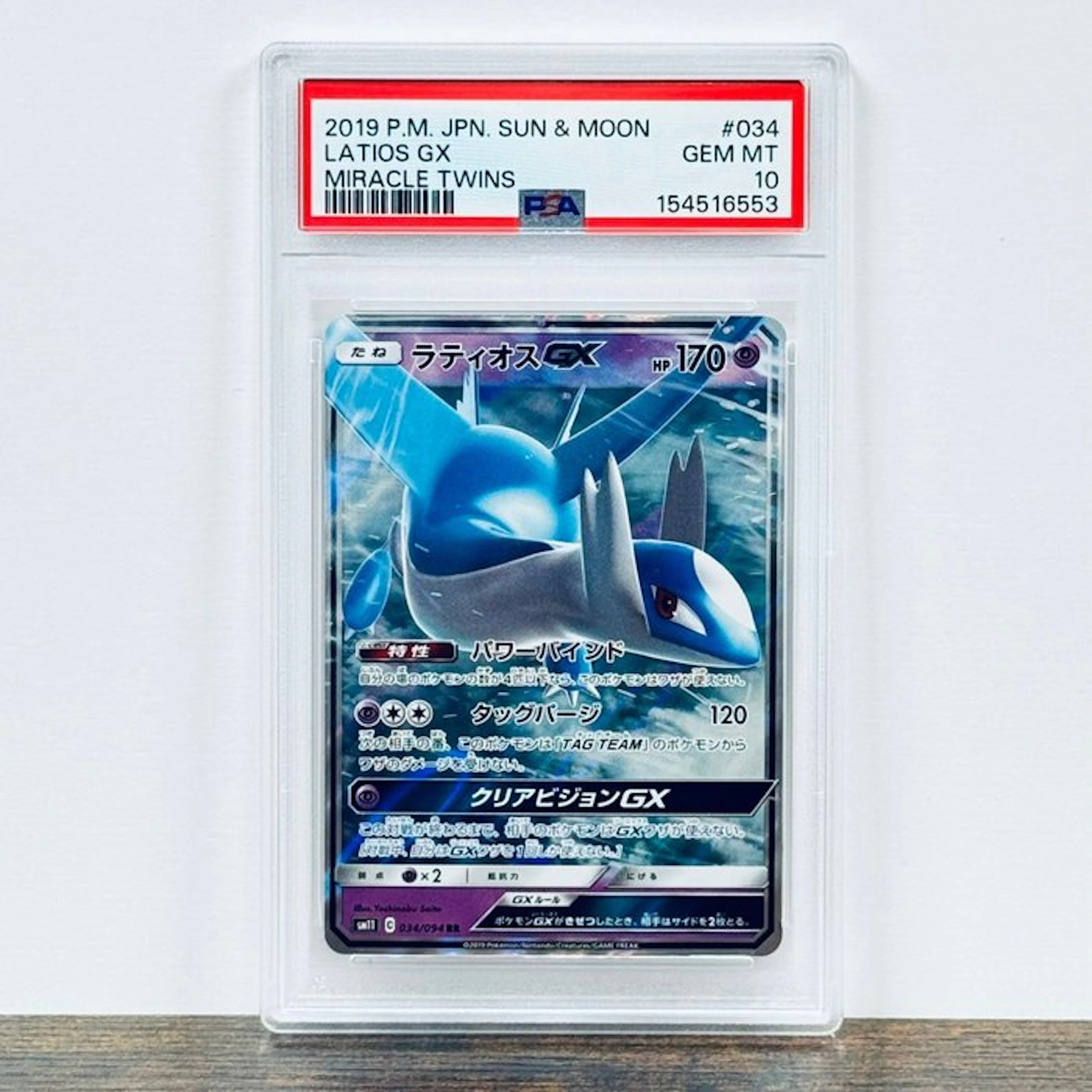 Pokémon Graded card - Latios GX 034 - Pokémon - PSA 10