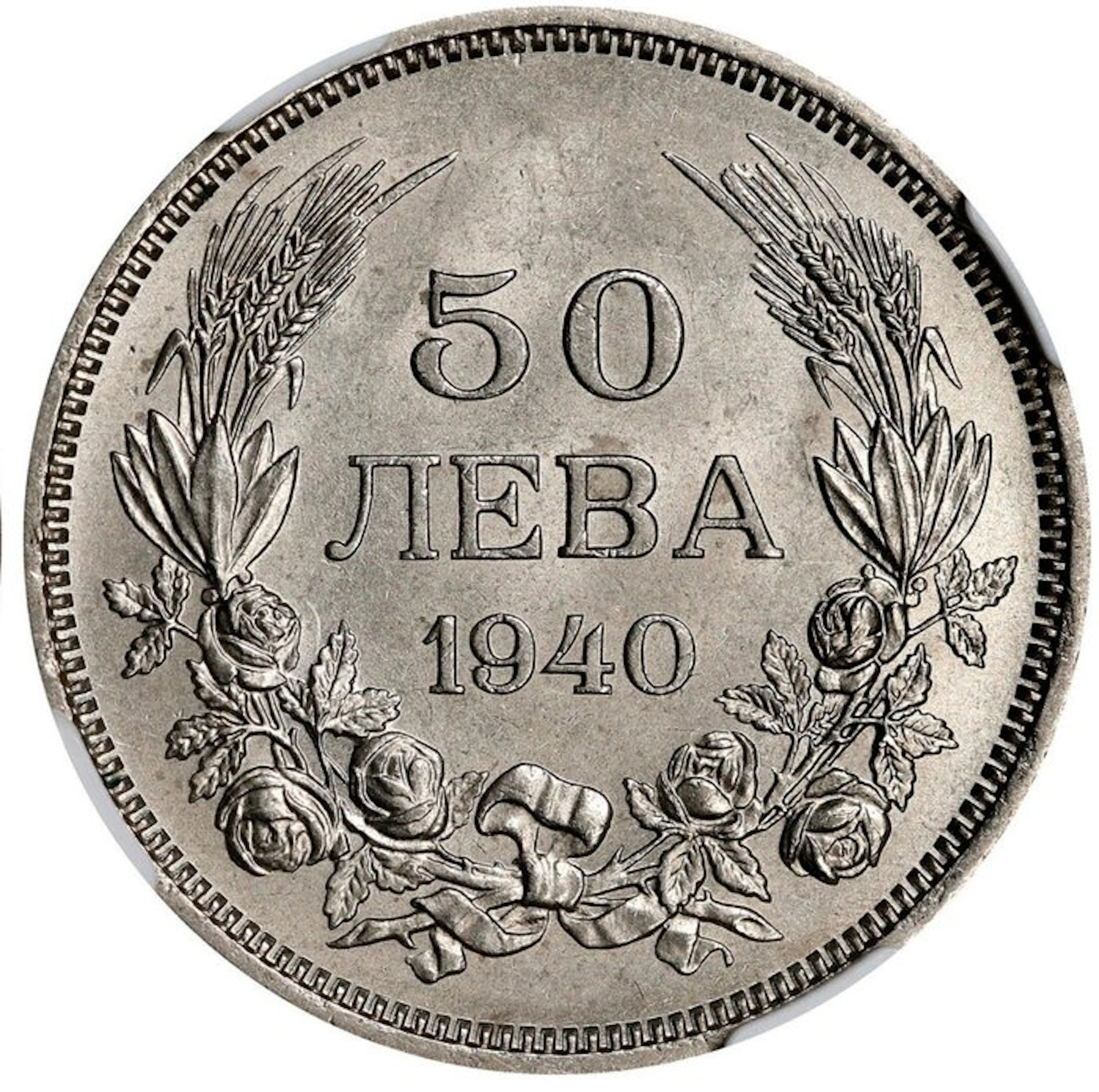 Bulgaria. Boris III. 50 Leva 1940 - NGC MS62