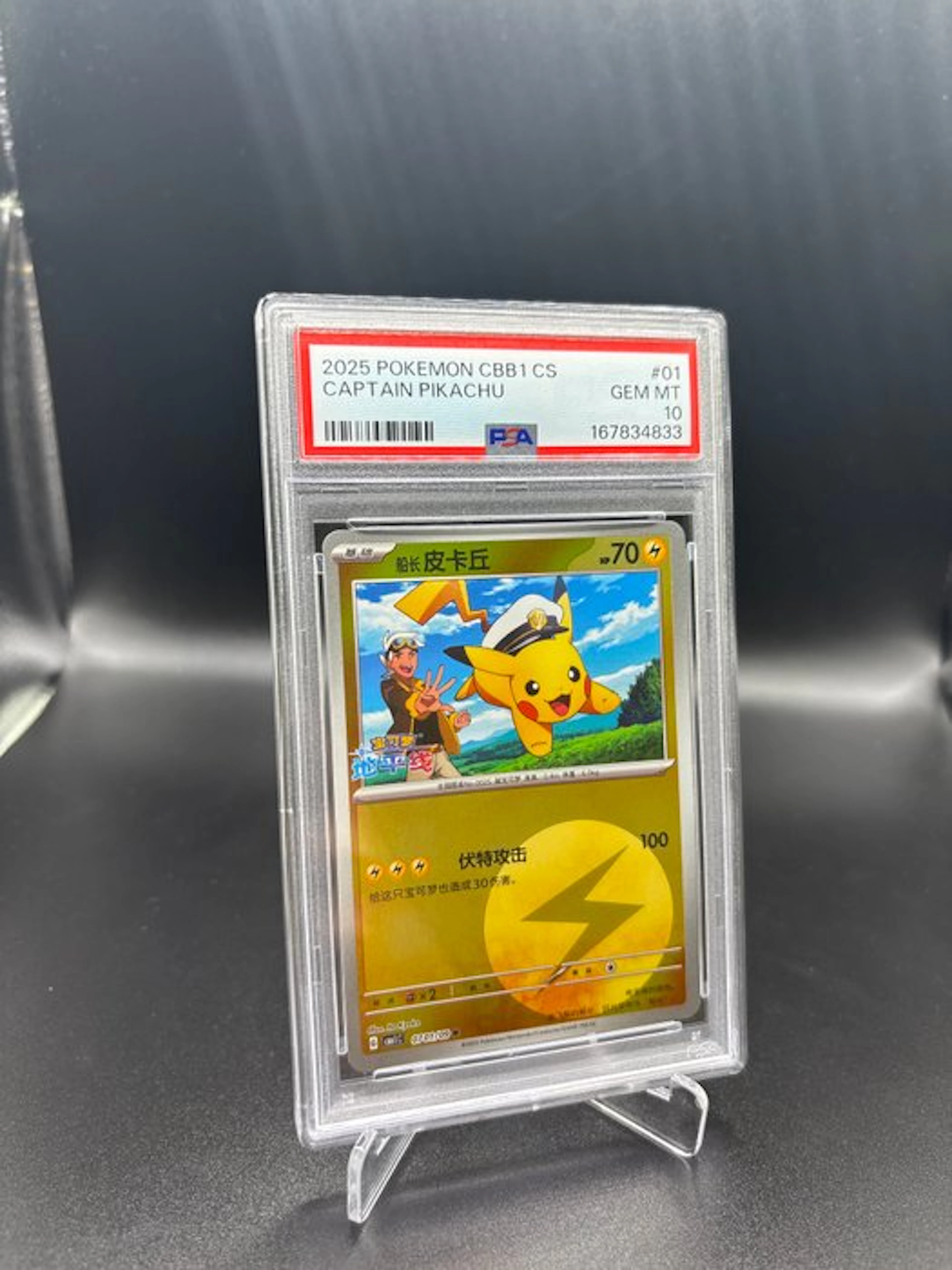 Pokémon - 1 Graded card - Pikachu #01 Gem Pack Foil - PSA 10