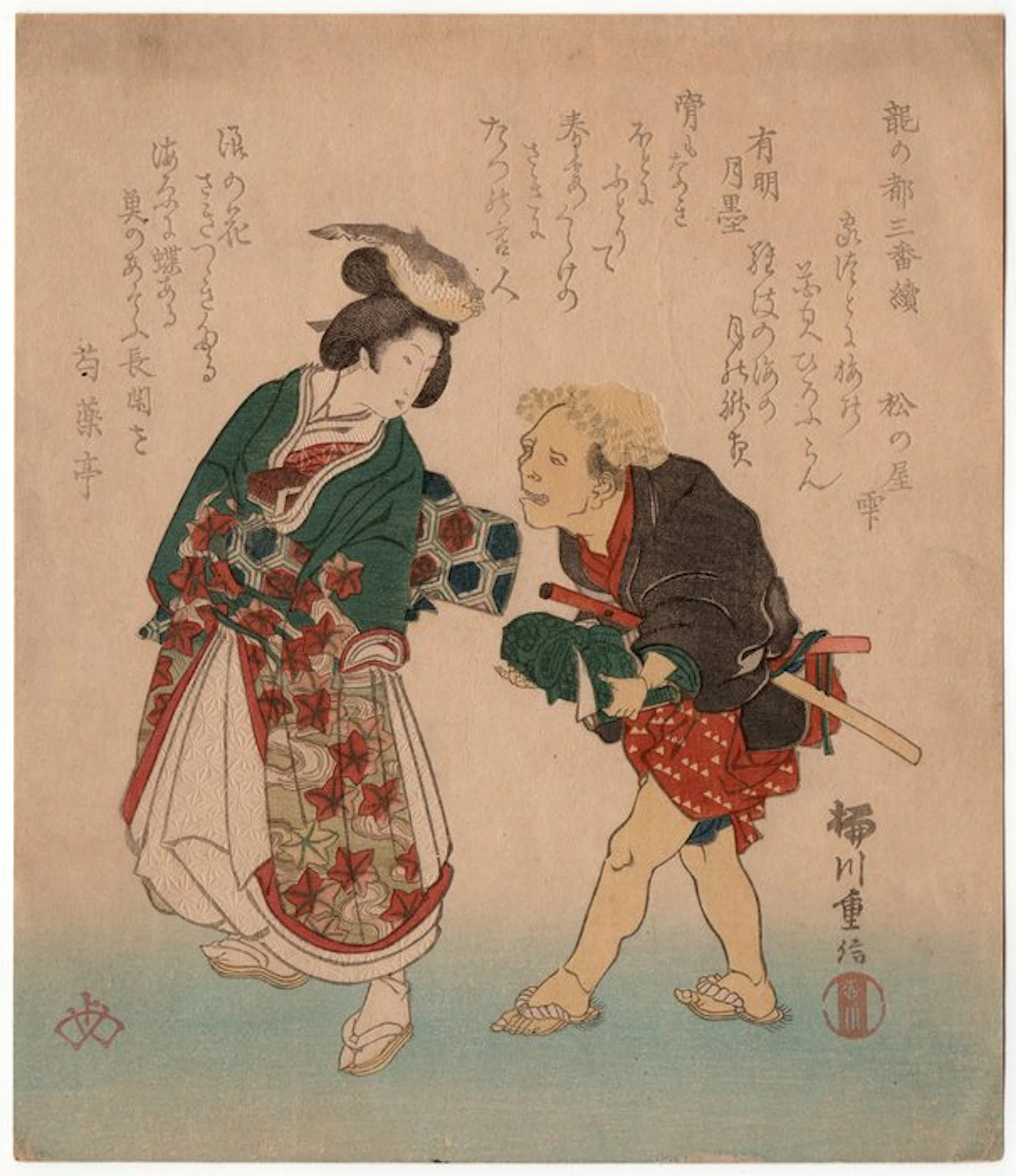The Pufferfish Courtesan and Her Jellyfish Companion...