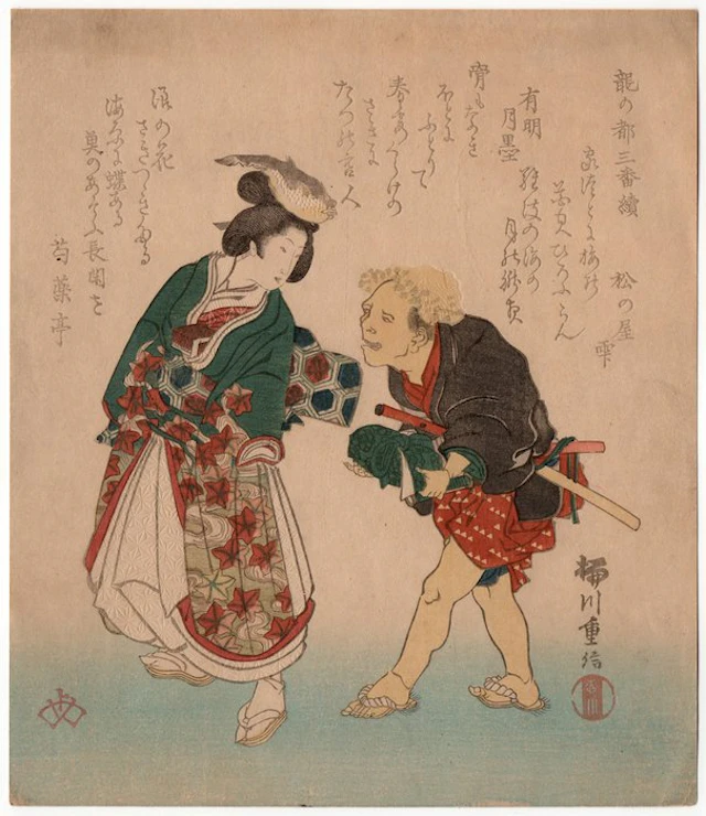 The Pufferfish Courtesan and Her Jellyfish Companion...