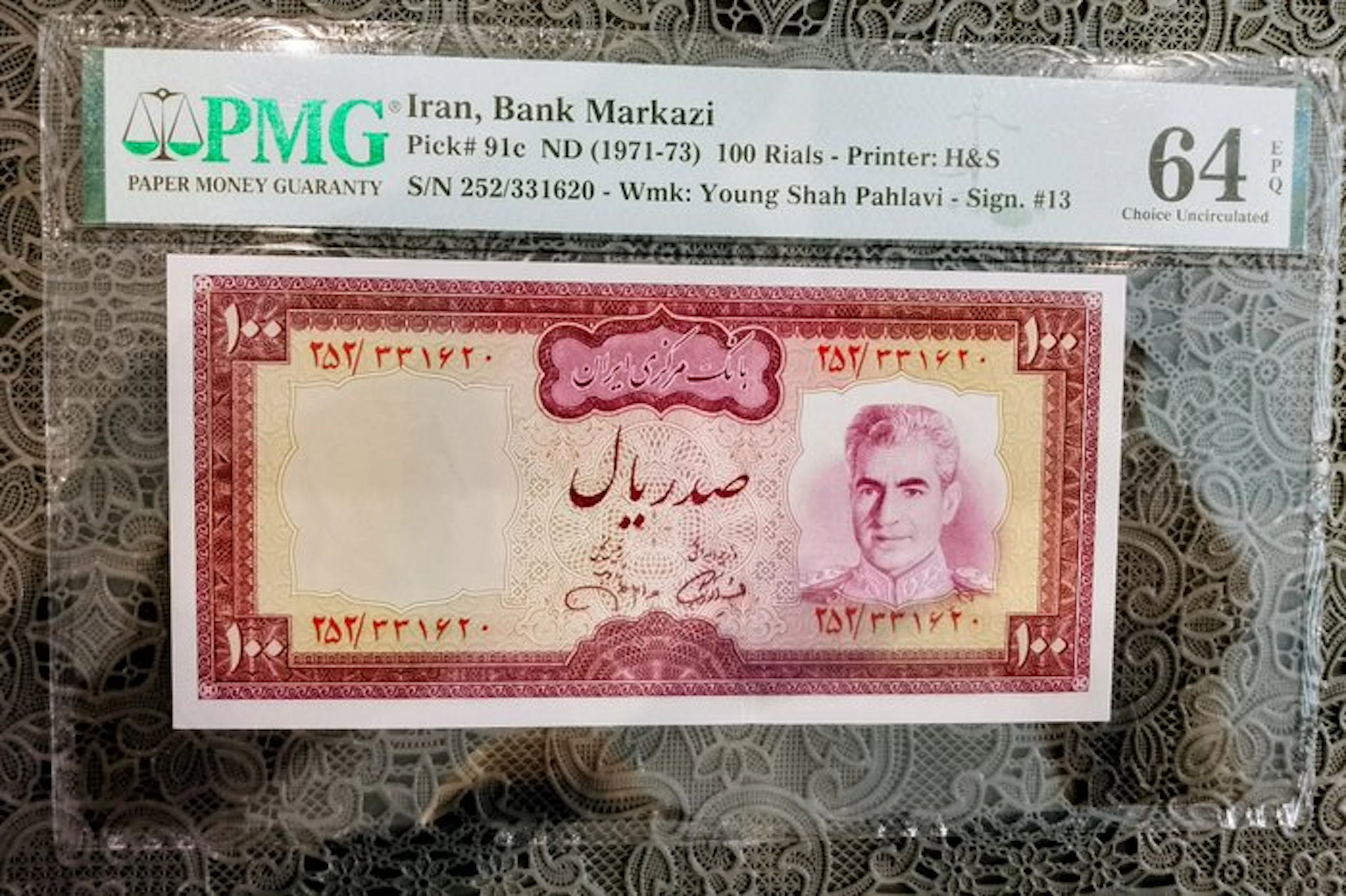 Gulf Region. - 100 Rials - ND (1971-73) - Pick 91c (No reserve price)