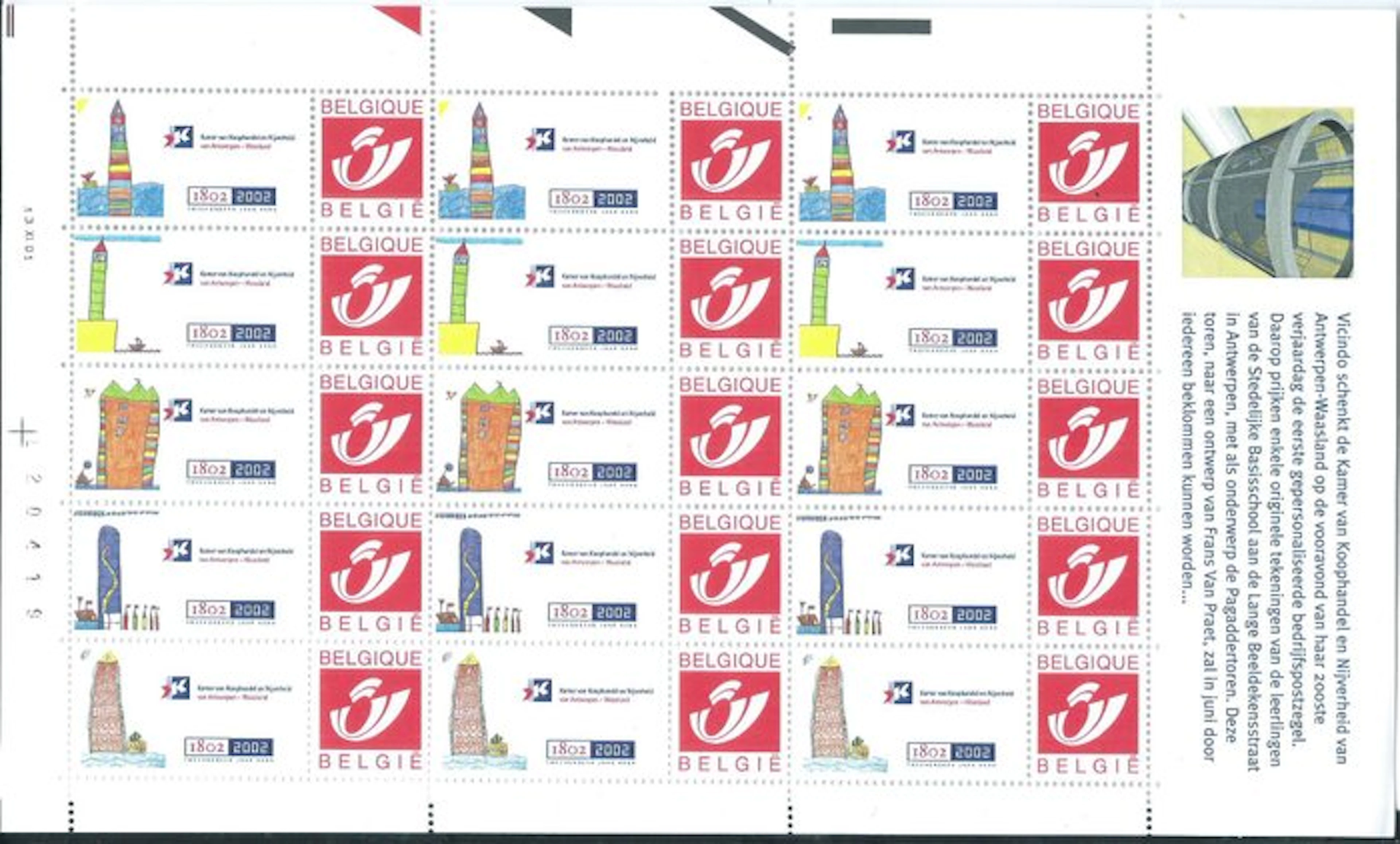 Belgium - Composition of personalized/MyStamps stamps + tab