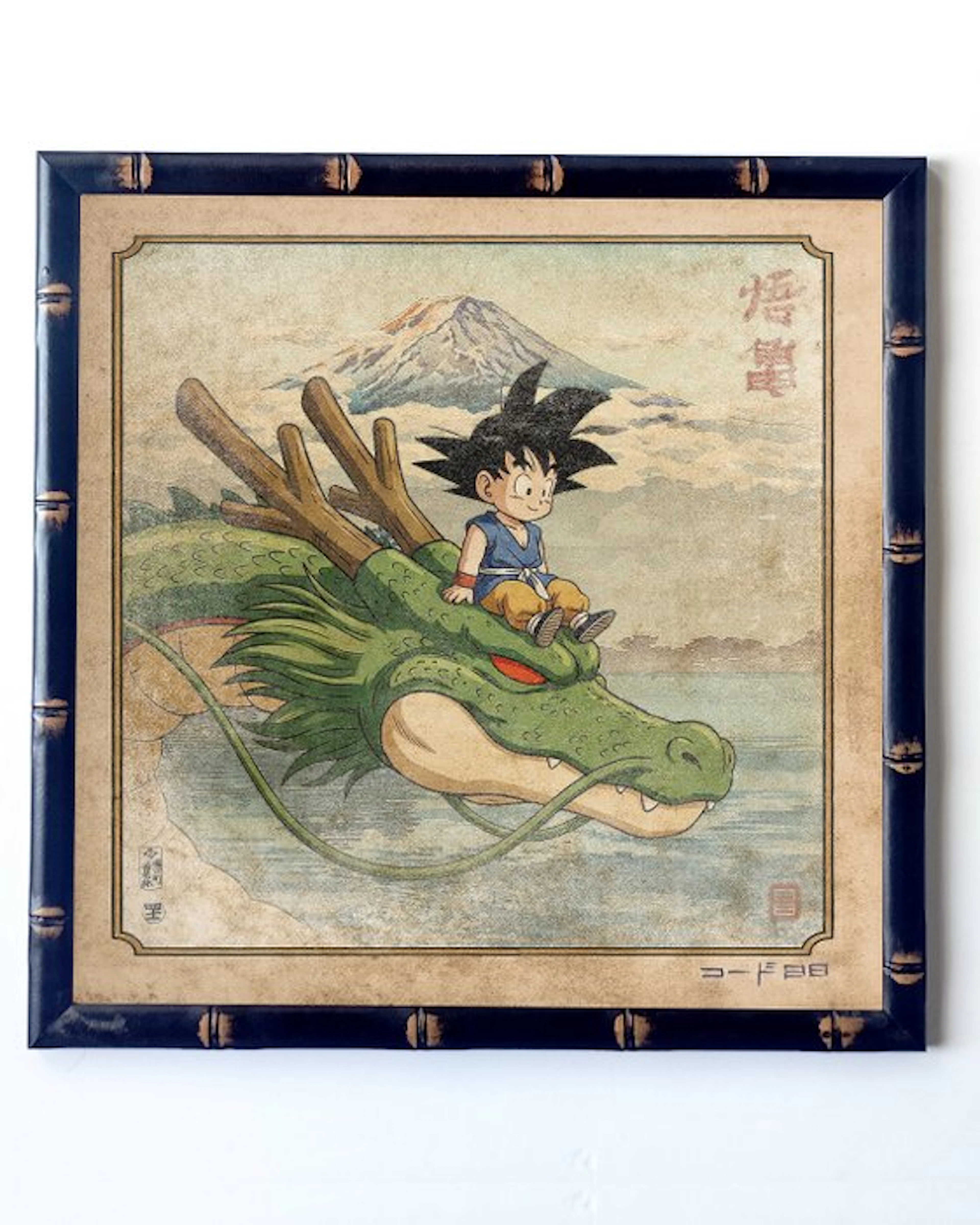 Kodo88 - Goku & Shenron at Lake Kawaguchi 悟空と神龍 河口湖...