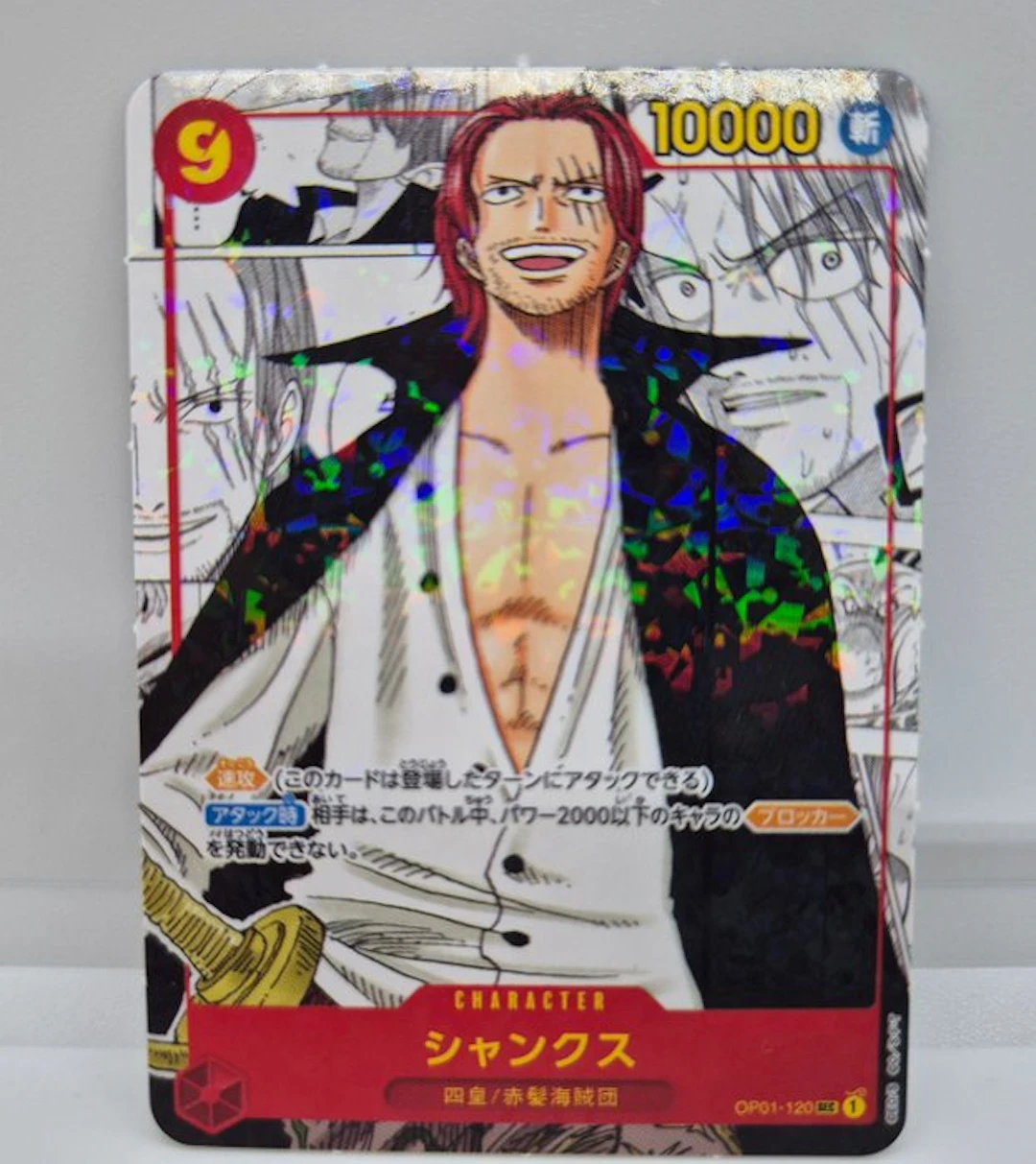 Jump Saikyo - 1 Card - One Piece - One Piece Shanks Holo Mini Manga - Mini