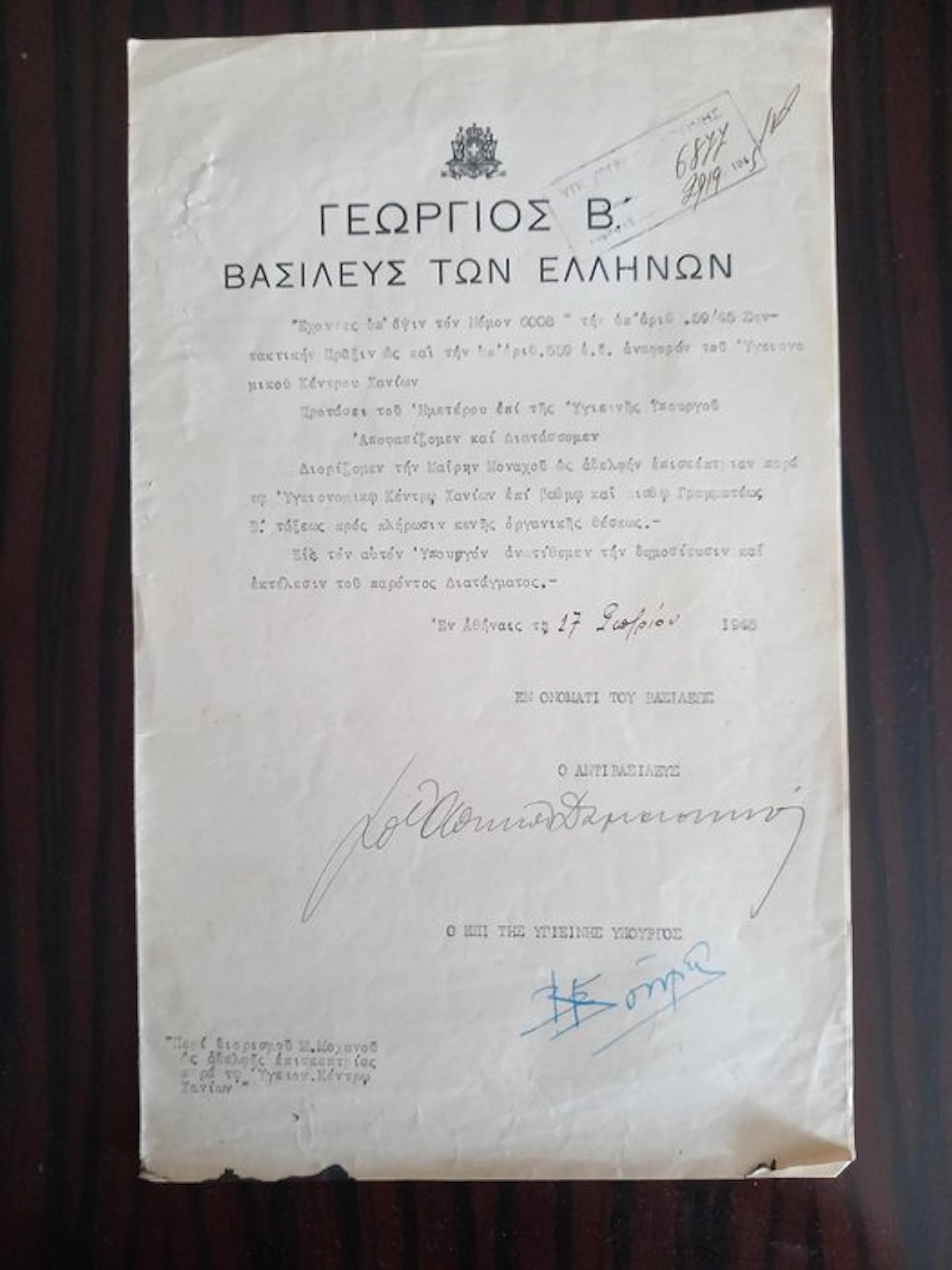 Rare! King George II of Greece