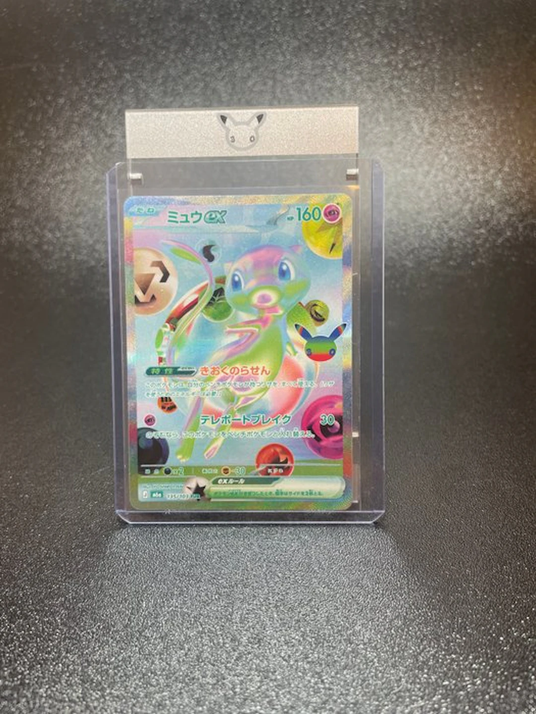Pokémon - 1 Card - ミュウ Full art, Foil, Secret rare - Mega Evolution