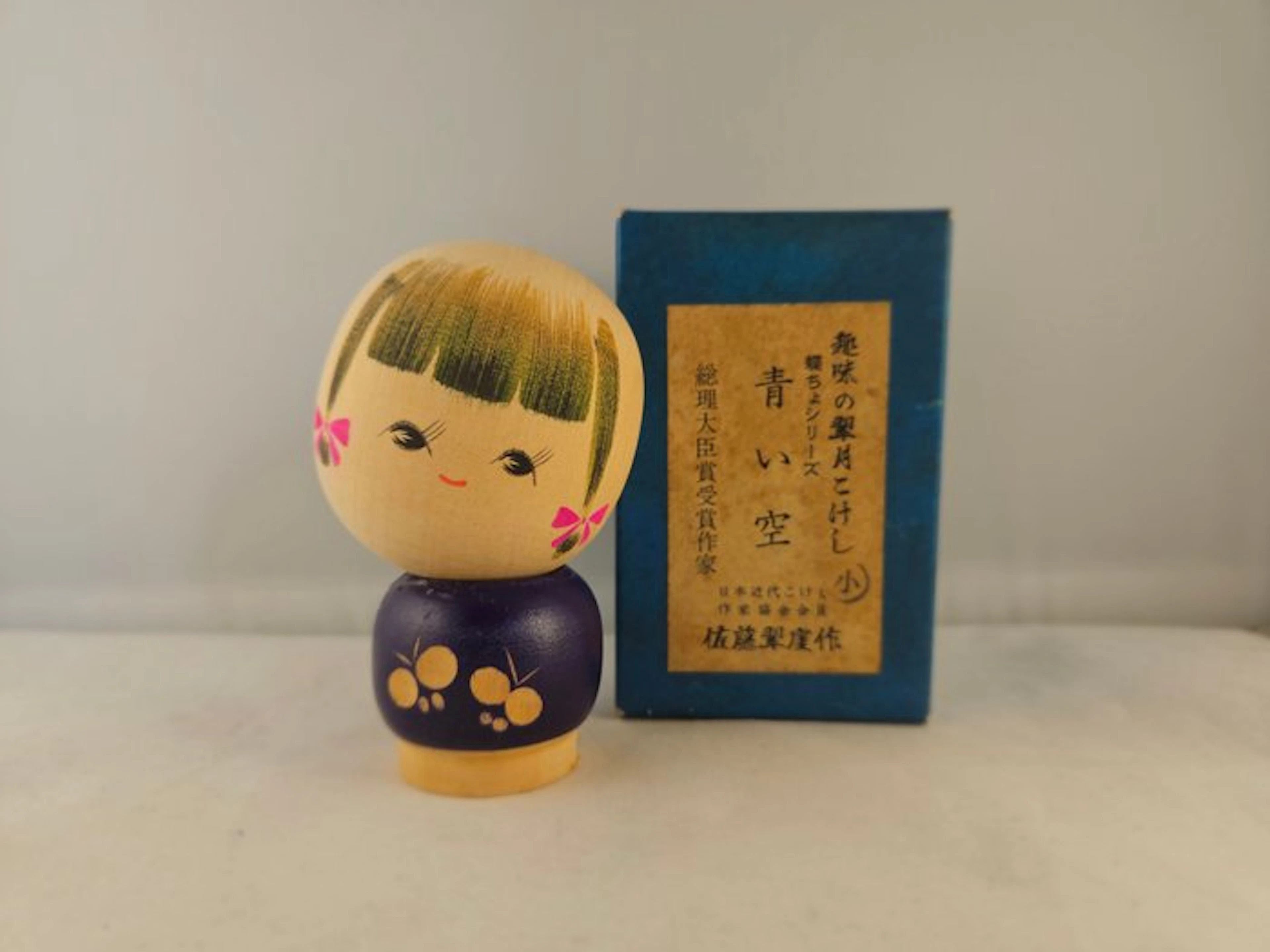AOI SORA - Exclusive Suigai Sato Kokeshi Doll - Wood - Sato