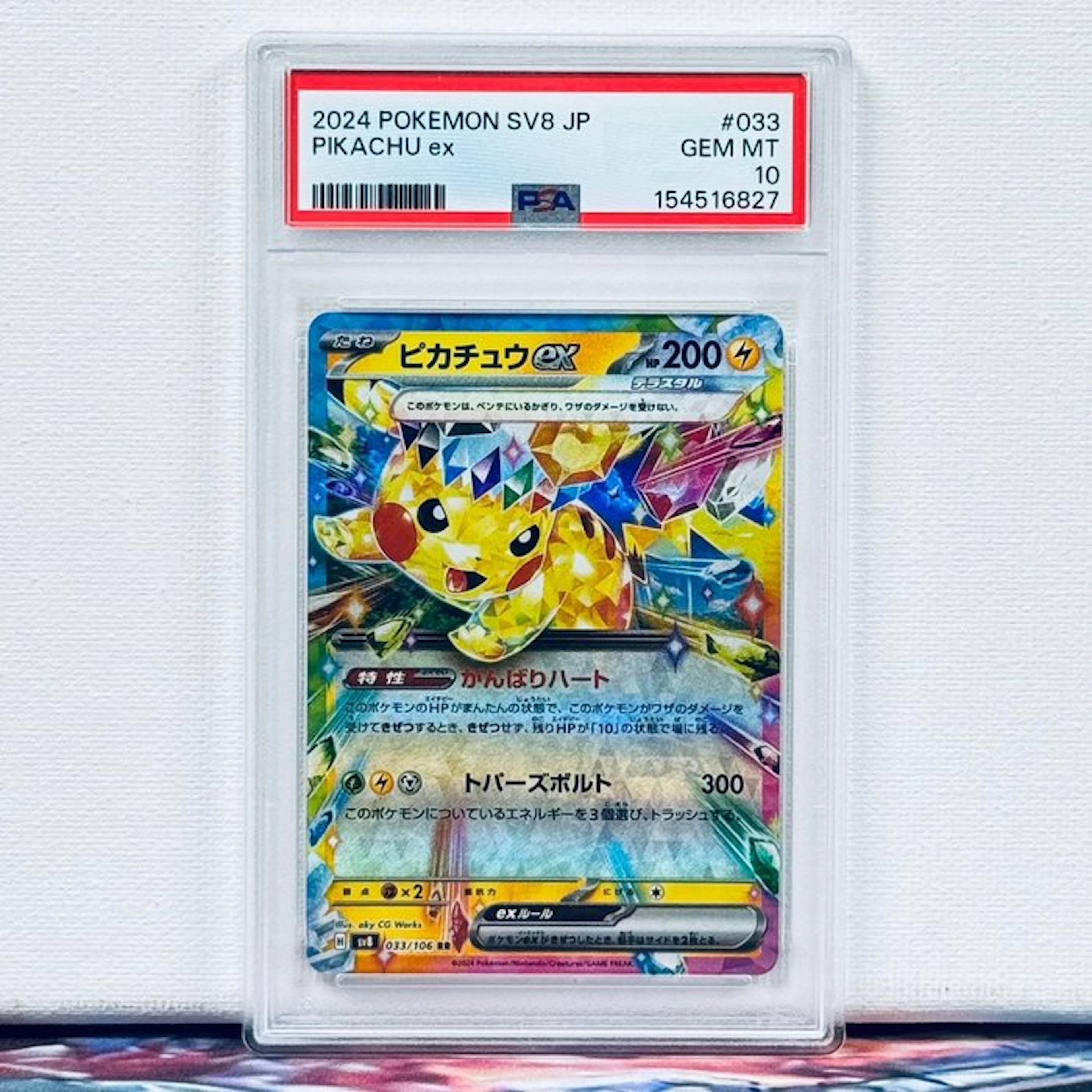 Pokémon Graded card - Pikachu ex #033 2024 Pokemon SV8 JP - Pokémon - PSA 10