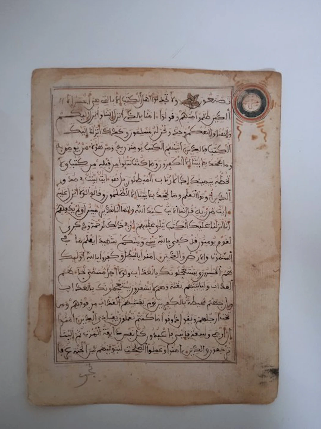 [Unknown] - Sura Al-'Ankabut - 1850
