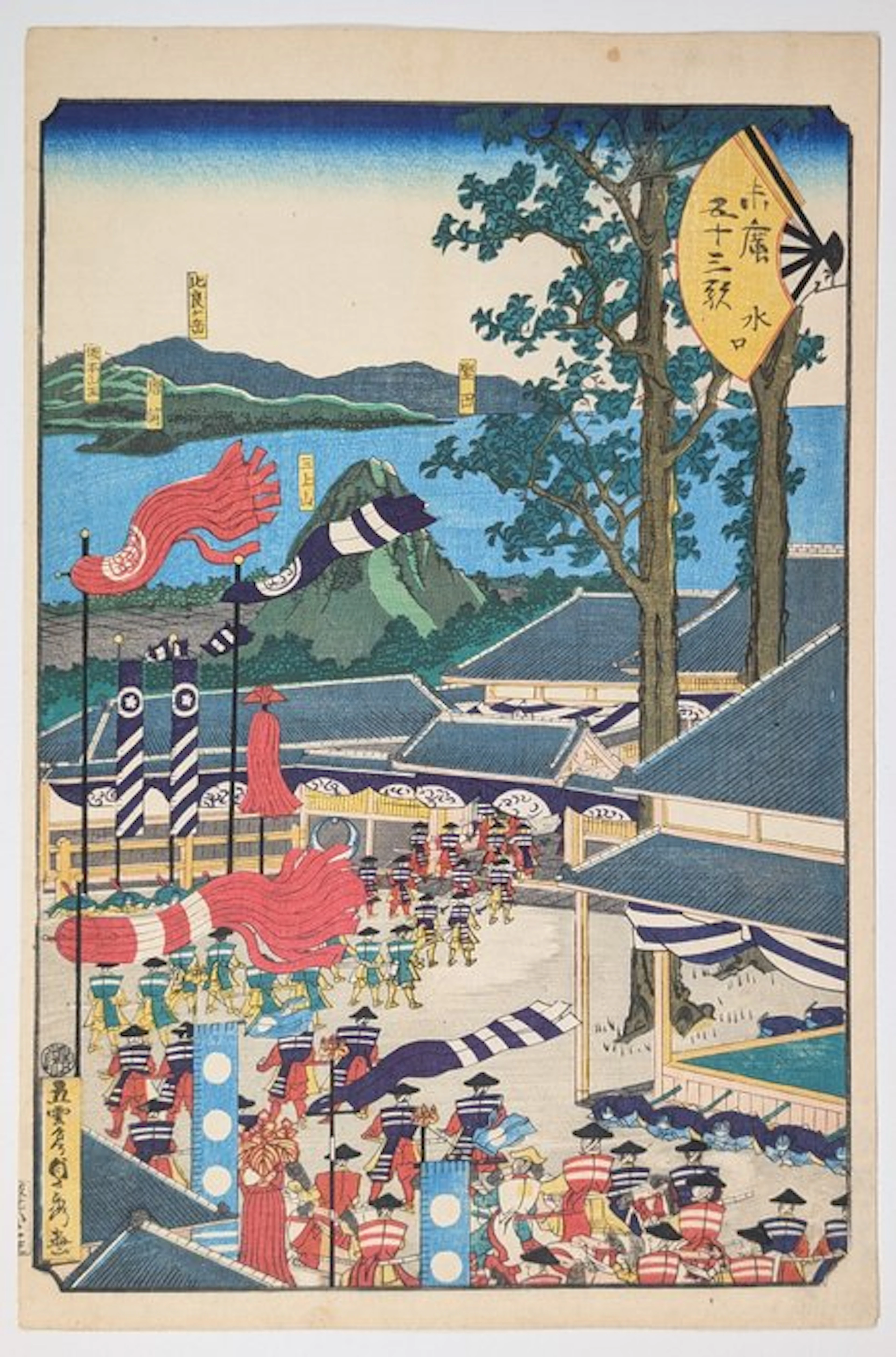 Sadahide – Suehiro Tōkaidō (1865) – Minakuchi with Lake...