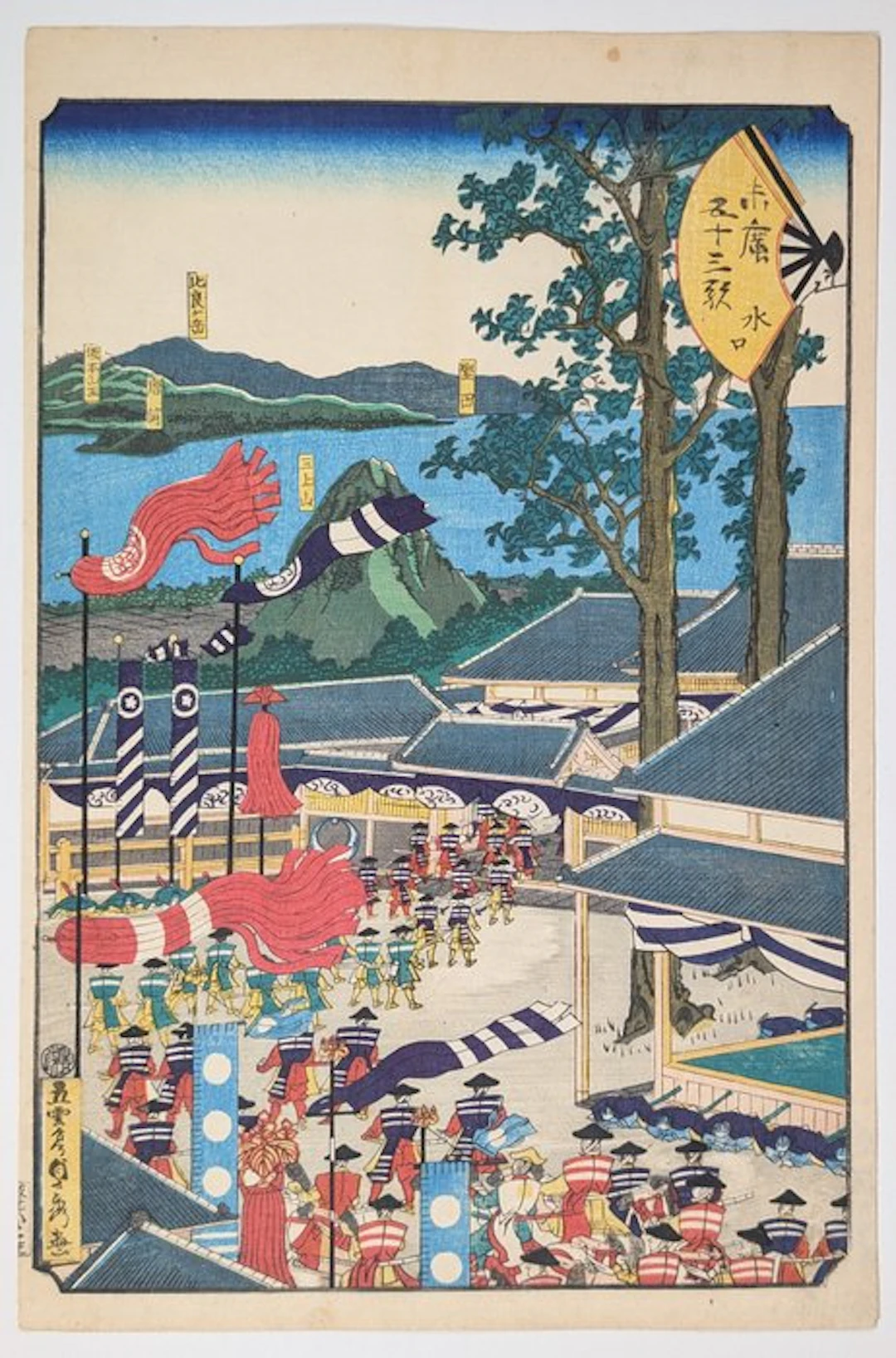 Sadahide – Suehiro Tōkaidō (1865) – Minakuchi with Lake...
