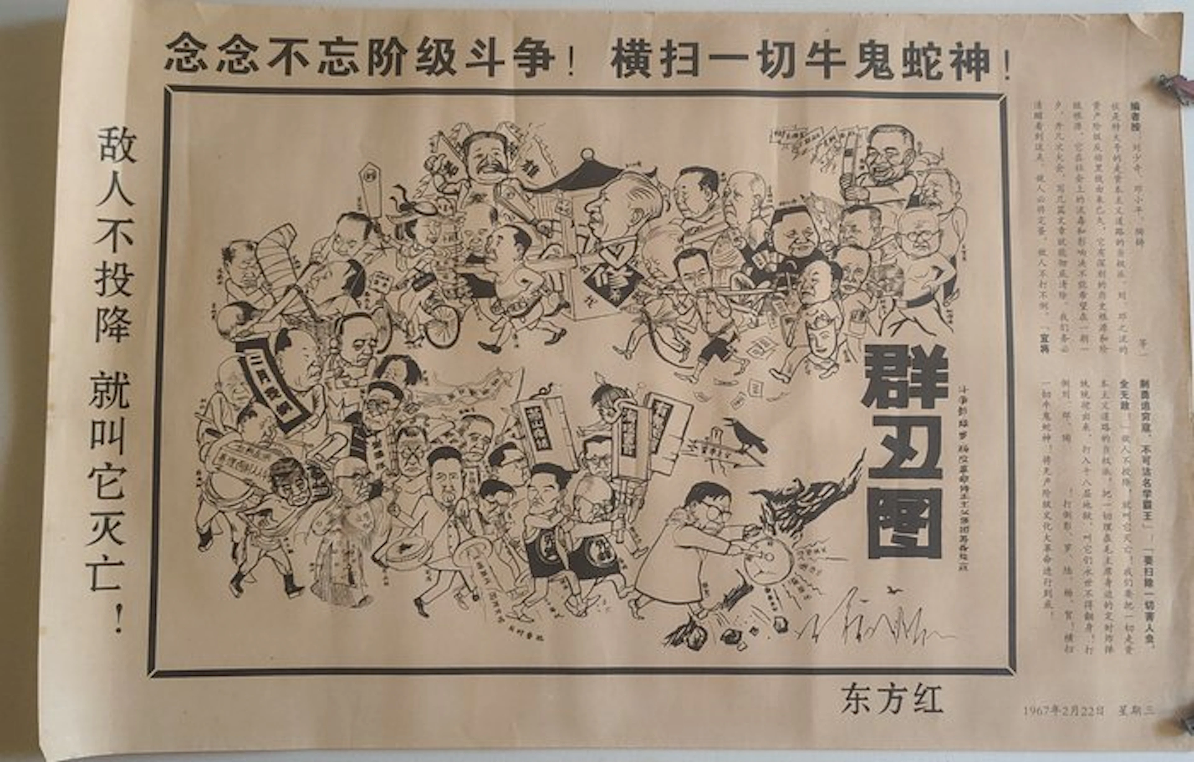 Anonymous - poster politico Cina 1967 - La galleria dei...