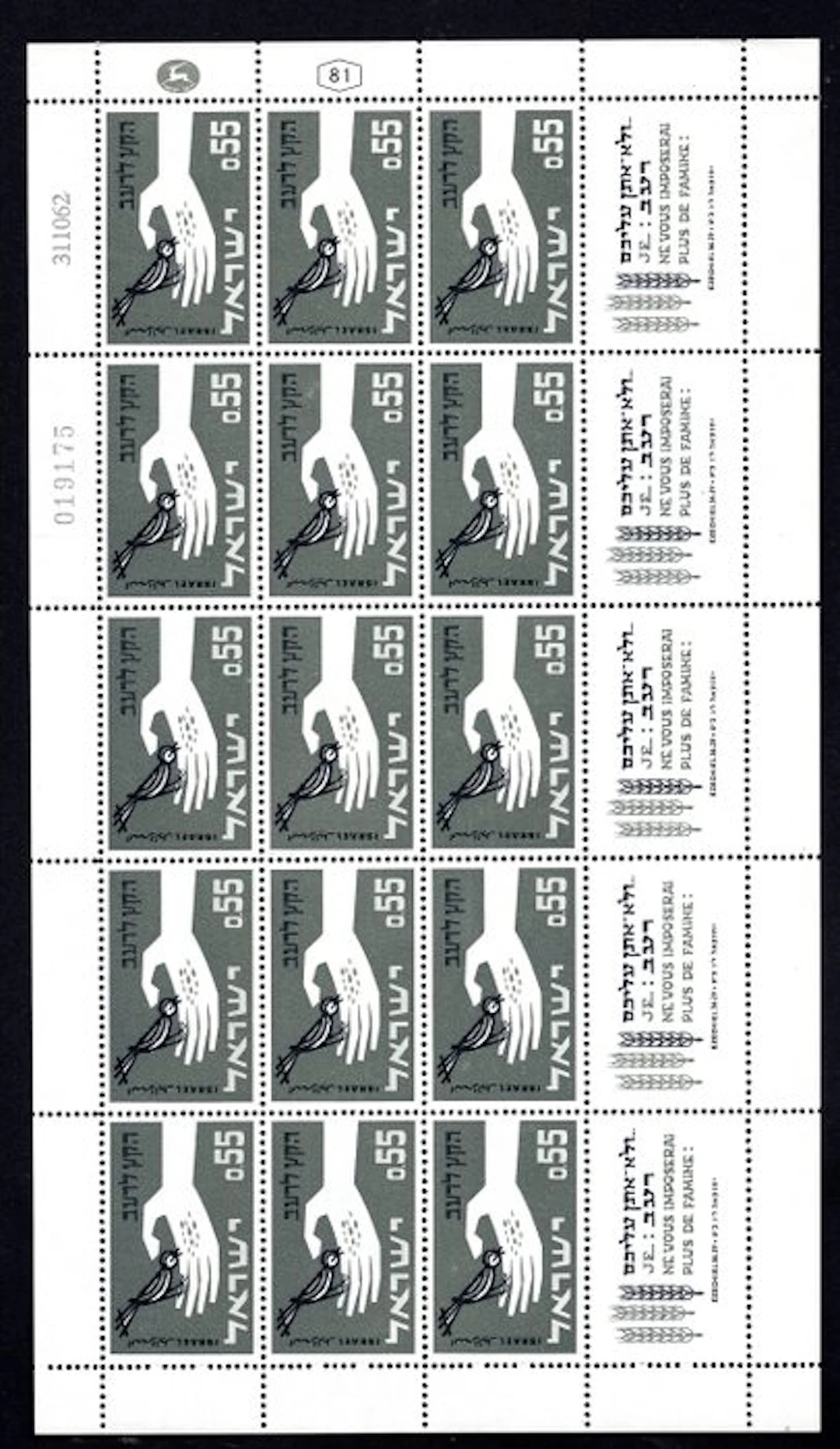 Israel 1963 - Anti-hunger skin – Free worldwide shipping* - Yvert 262