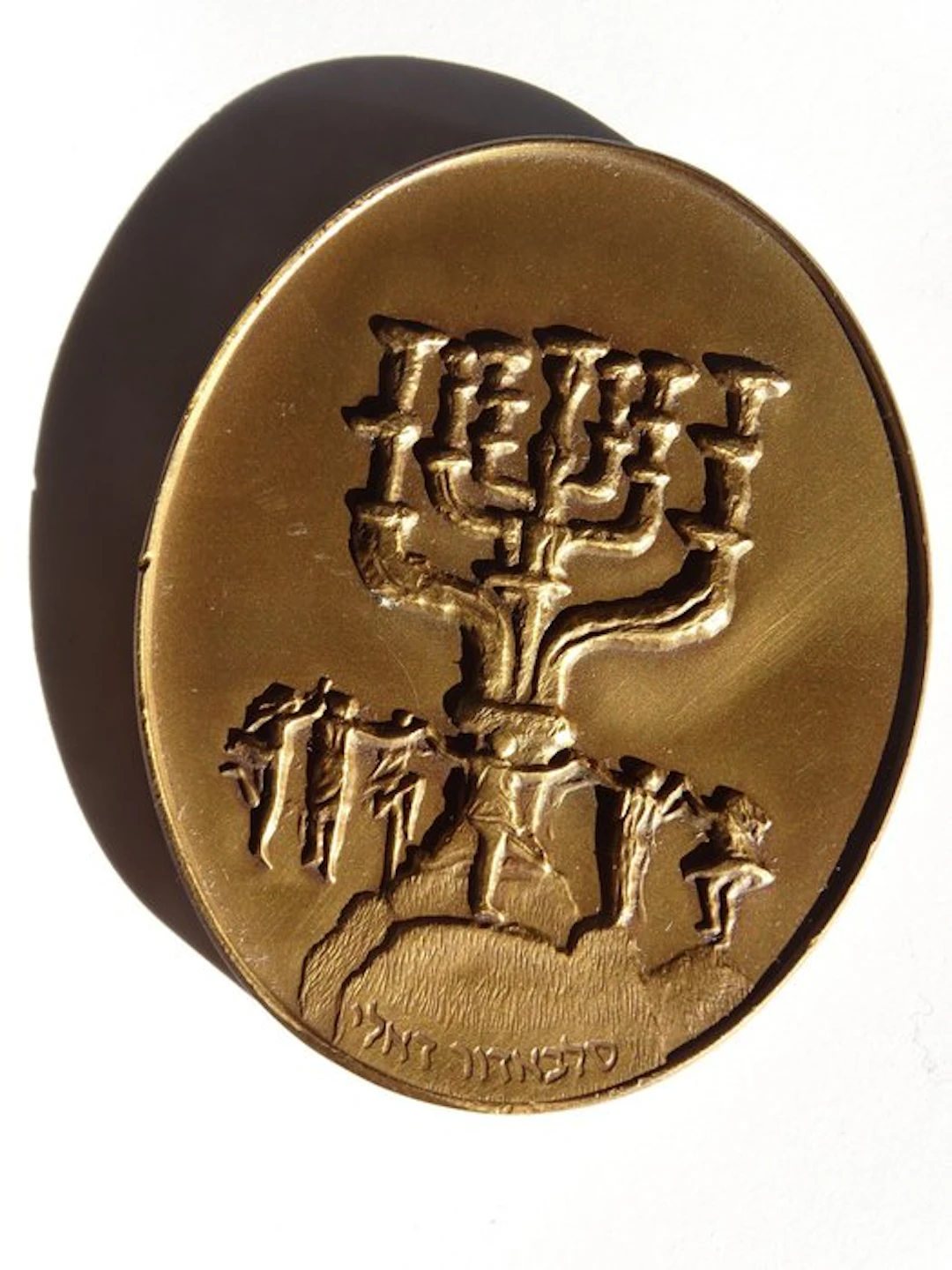 Salvador Dali (1904-1989) - Relief, The Menorah of Israel - 7.5 cm - Bronze