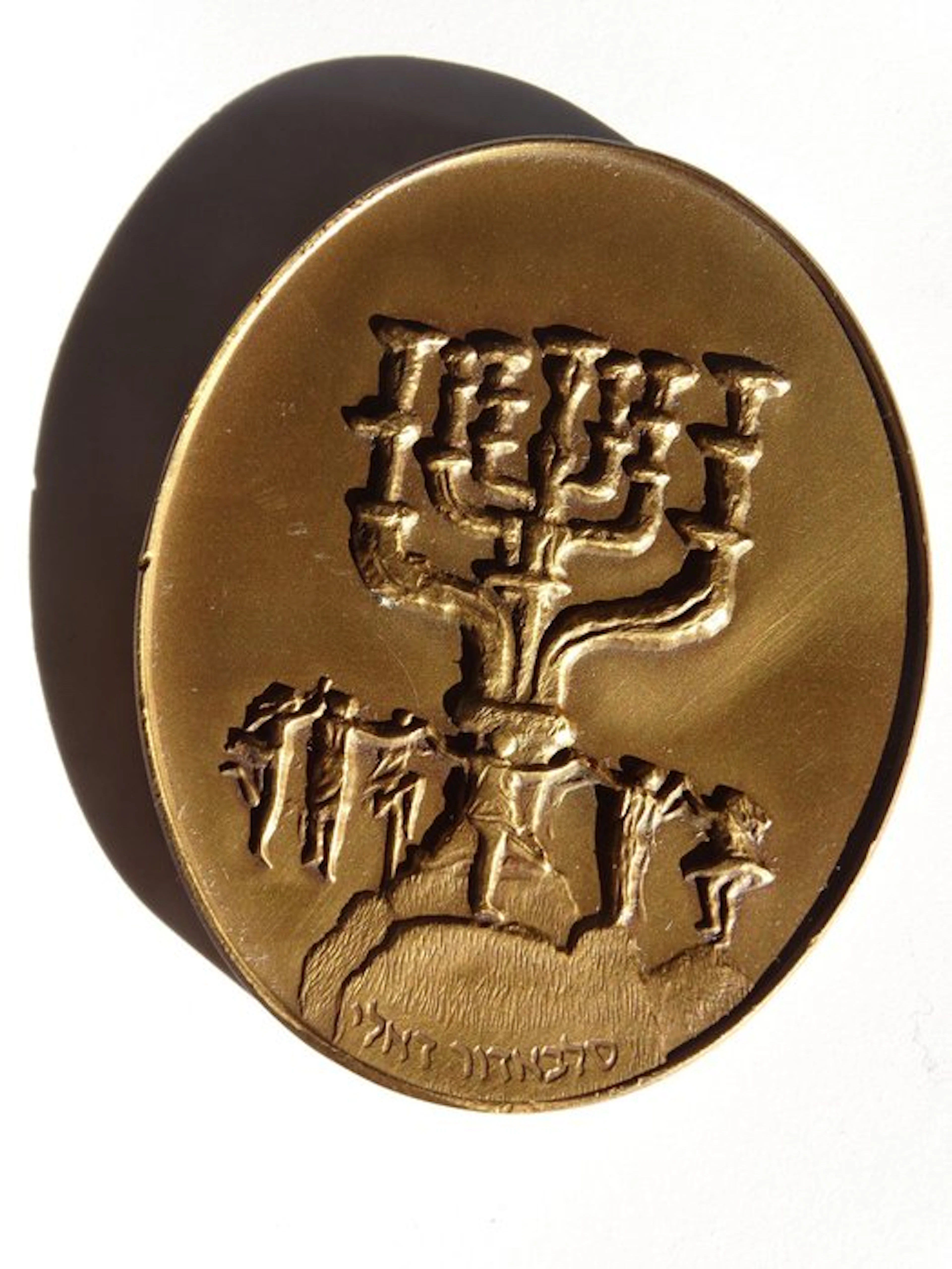 Salvador Dali (1904-1989) - Relief, The Menorah of Israel - 7.5 cm - Bronze