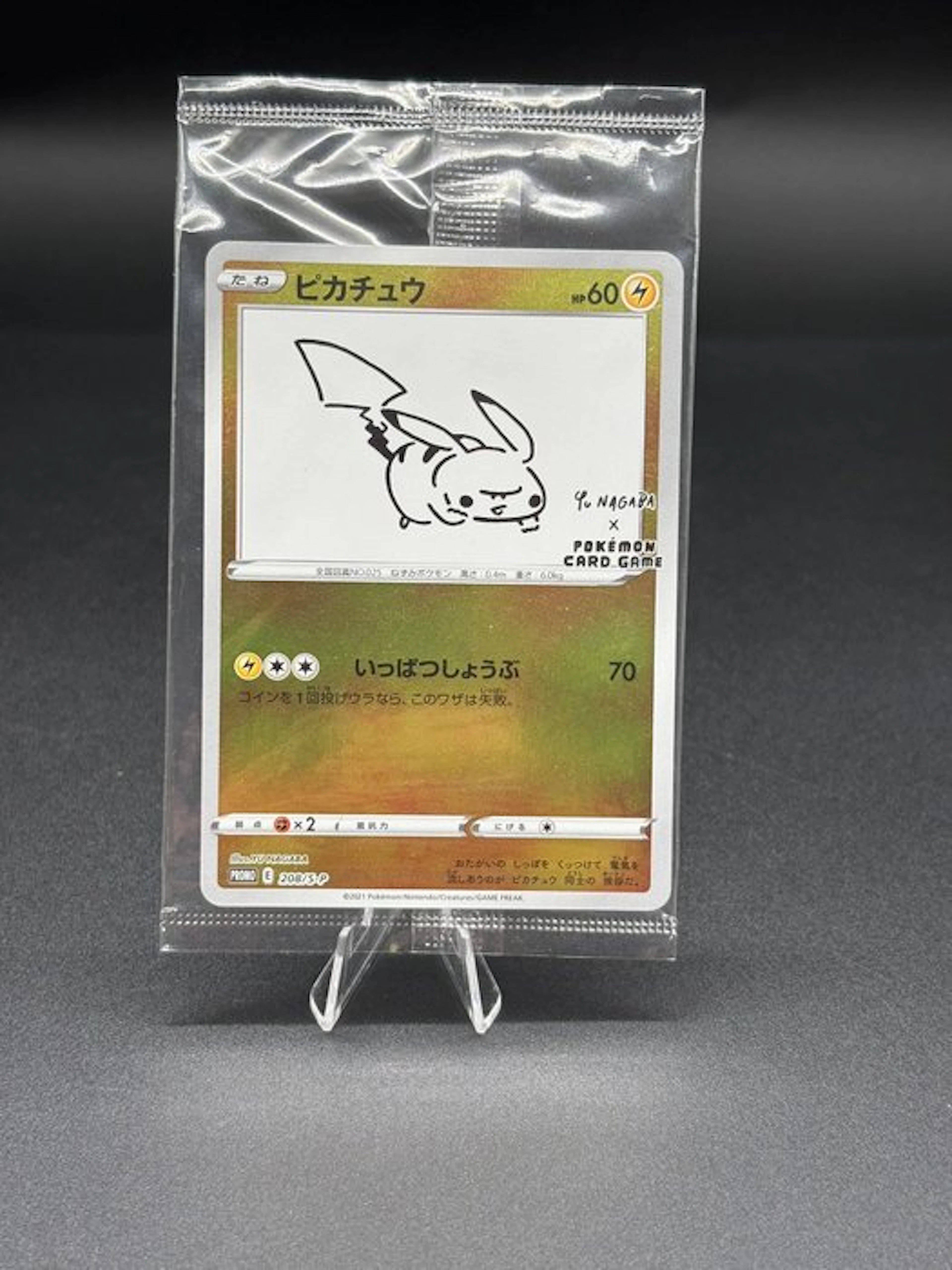 Pokémon - 1 Card - Pikachu (S-P 208) - Sword & Shield