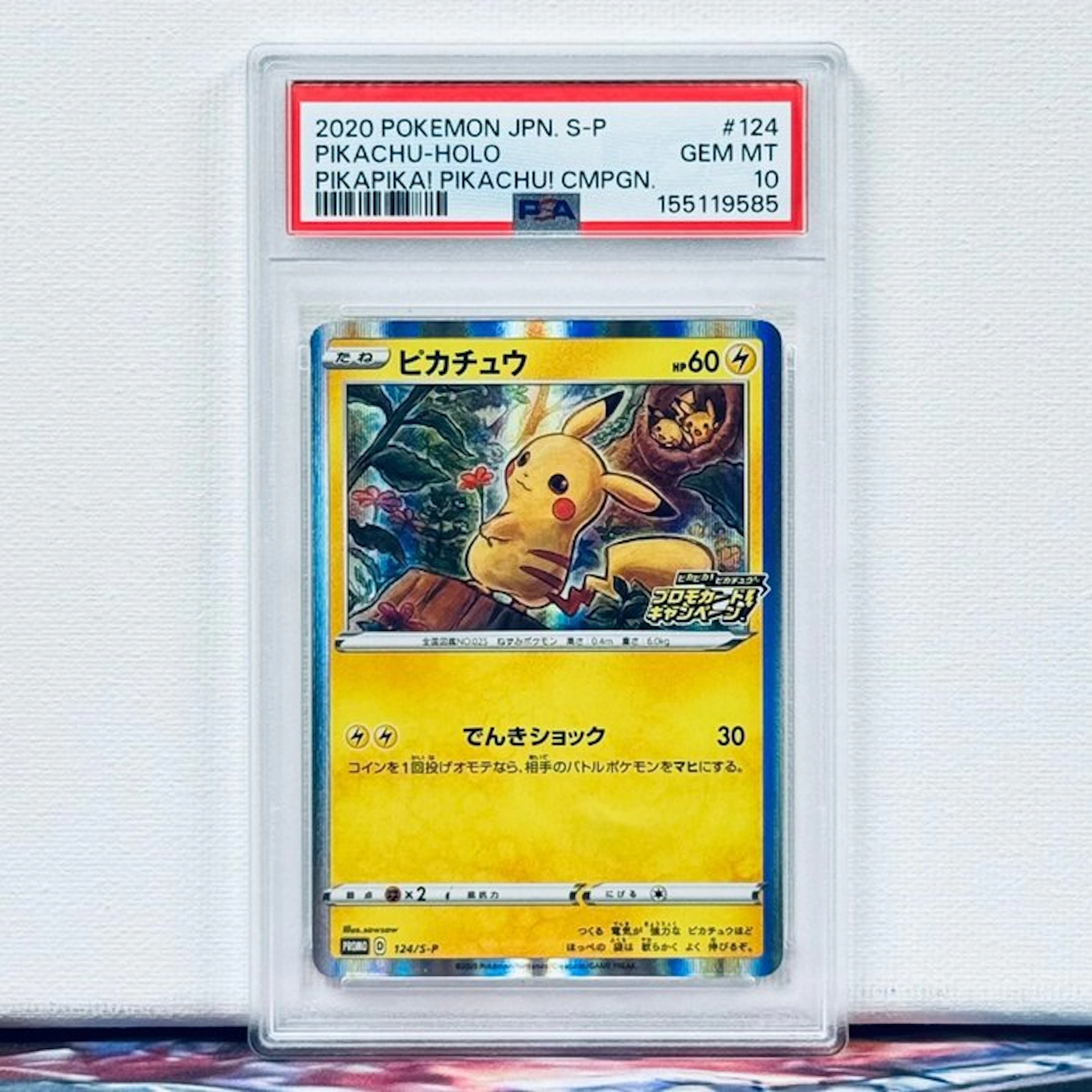 Pokémon Graded card - PIKACHU-HOLO #124 2020 POKEMON JPN