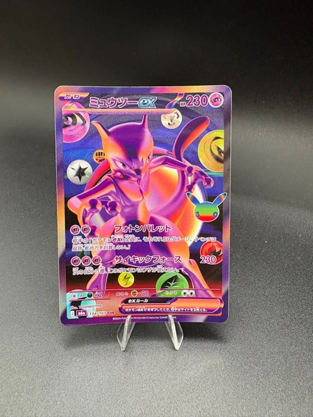 Pokémon - 1 Card - Mewtwo ex (m6a 134) - Mega Evolution