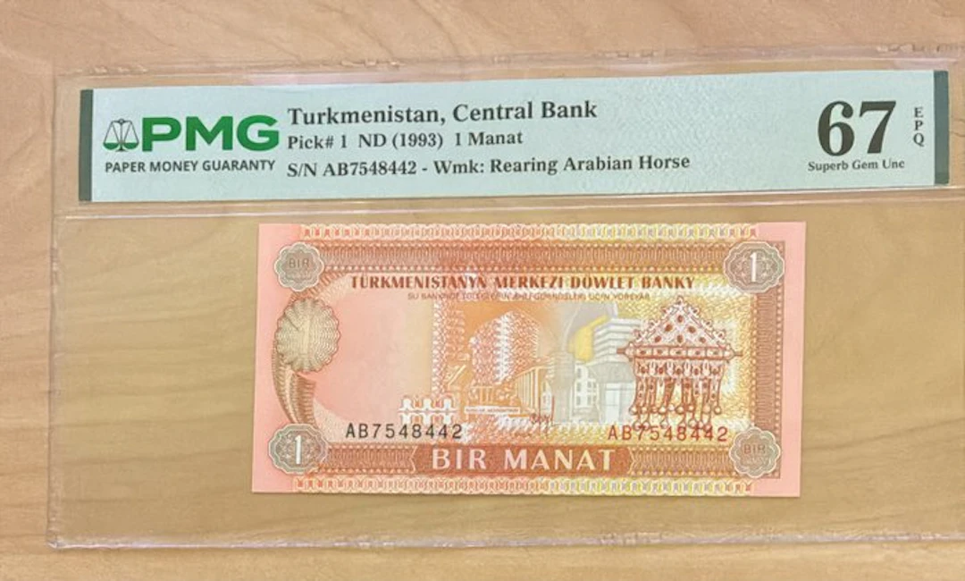 Turkmenistan. - 1 Manat - ND (1993) - Pick 1 (No reserve price)